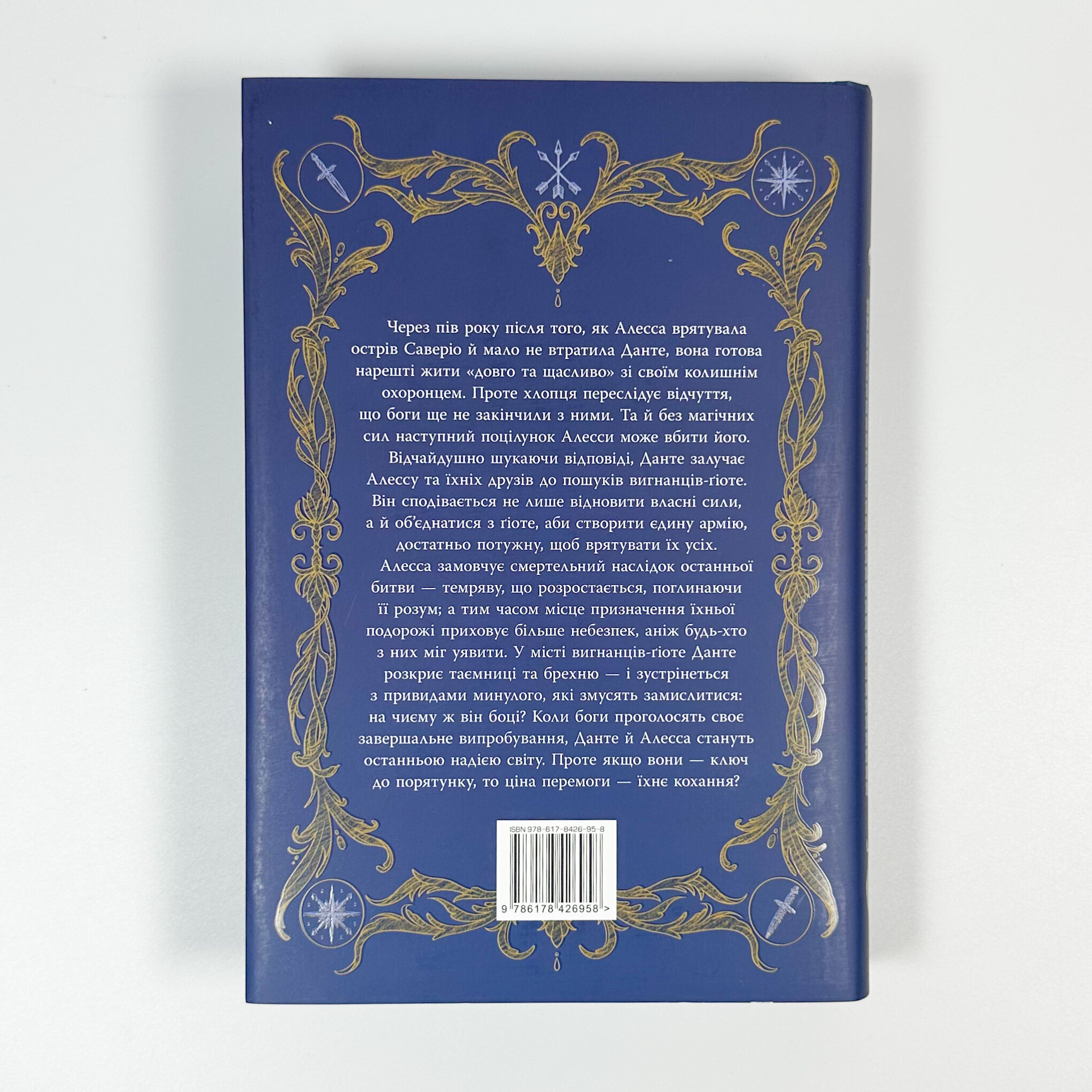 Це прокляте світло. Автор — Емілі Сід. 