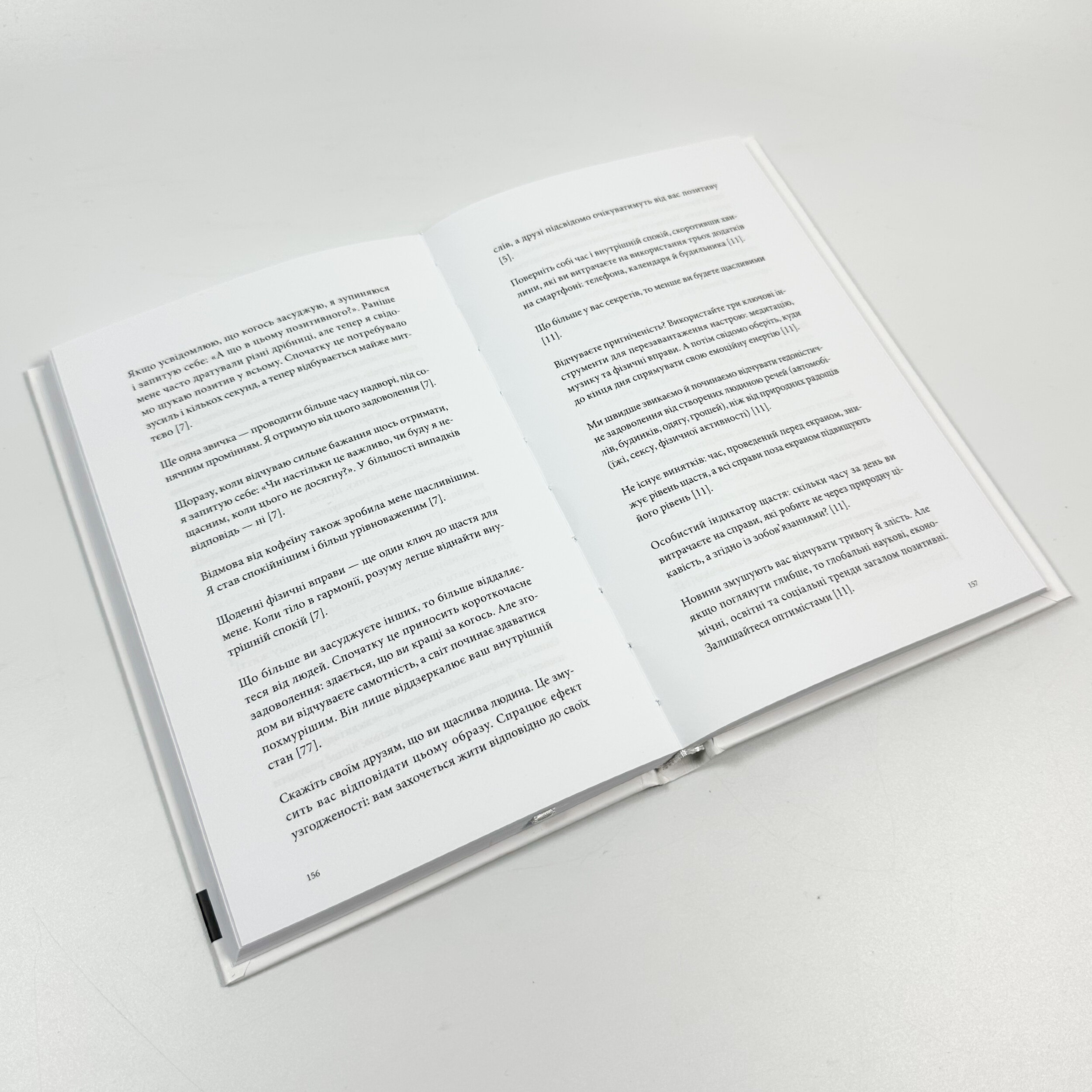 Альманах Навала Равіканта. Путівник до багатства та щастя. Автор — Ерік Йорґенсон. 