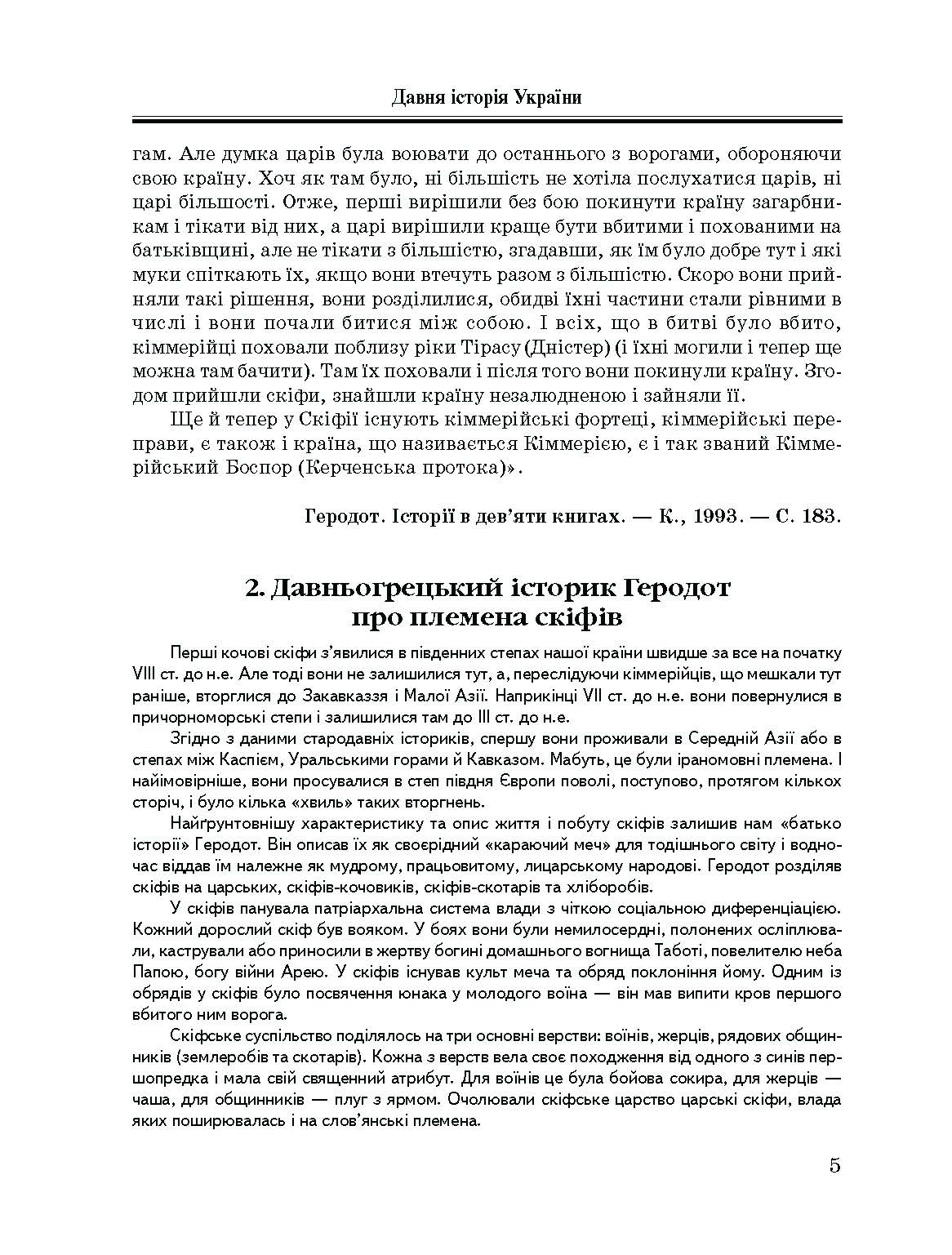 Учебная литература. Автор — Уривалкін О.М.. 