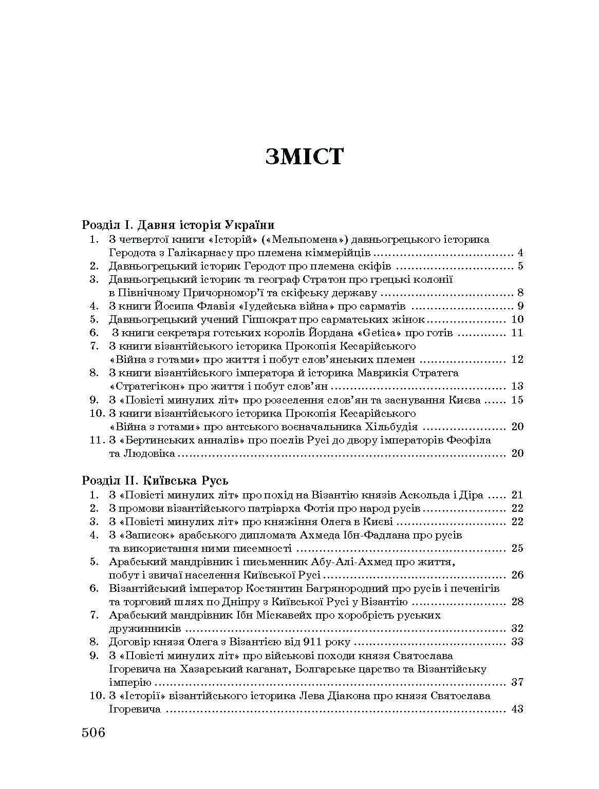 Учебная литература. Автор — Уривалкін О.М.. 