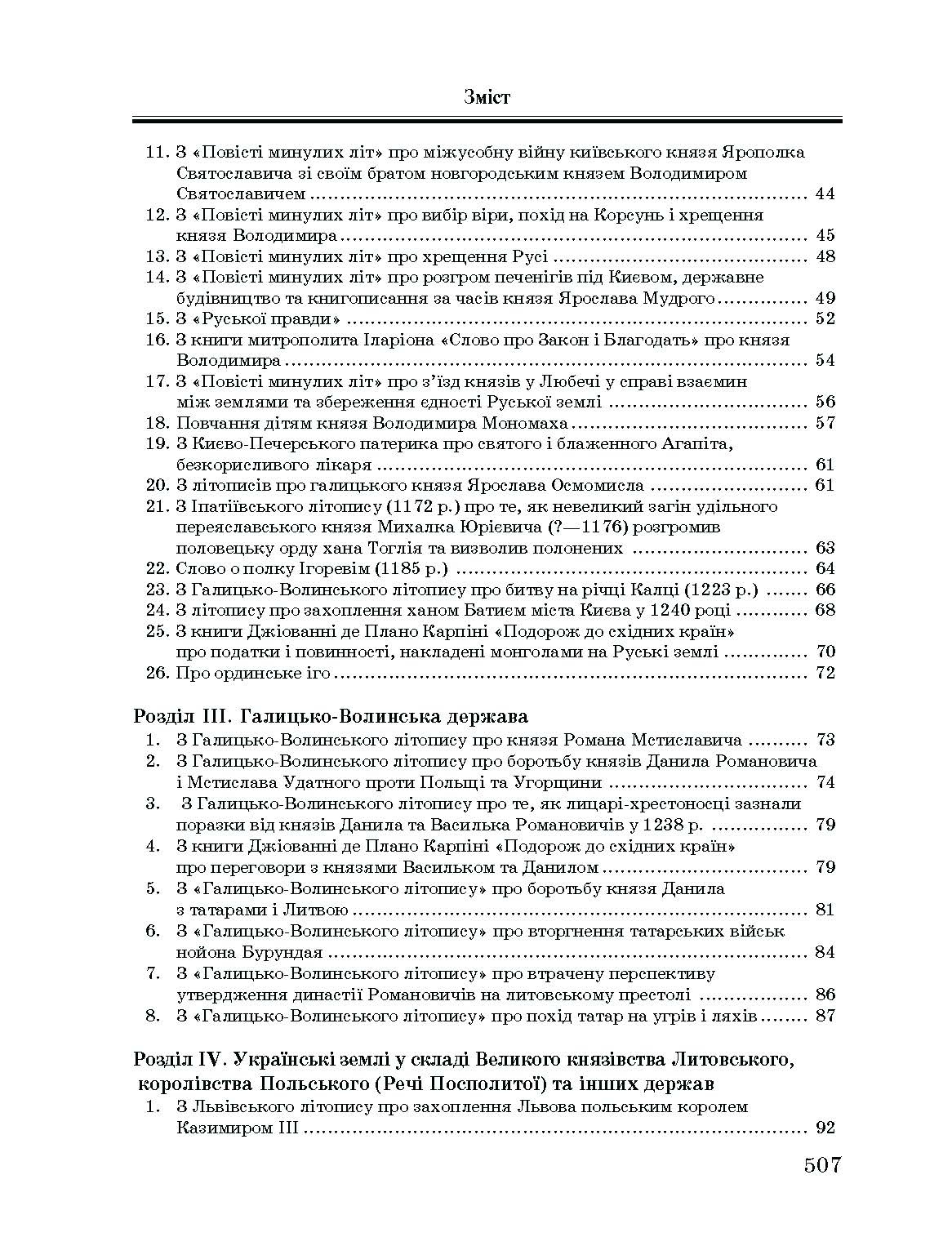 Учебная литература. Автор — Уривалкін О.М.. 