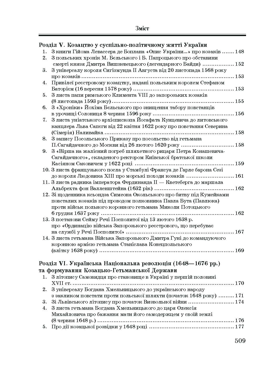 Учебная литература. Автор — Уривалкін О.М.. 