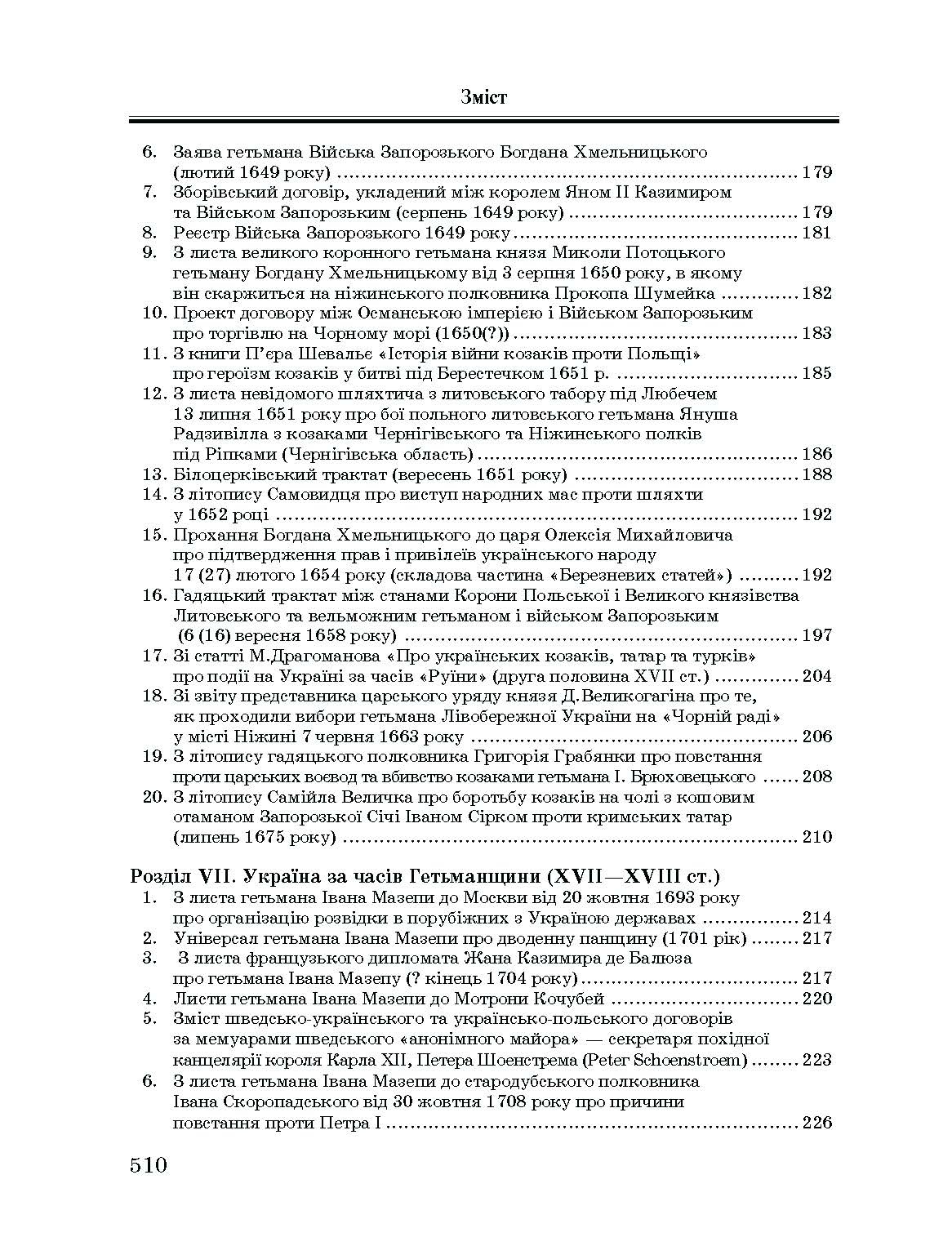 Учебная литература. Автор — Уривалкін О.М.. 