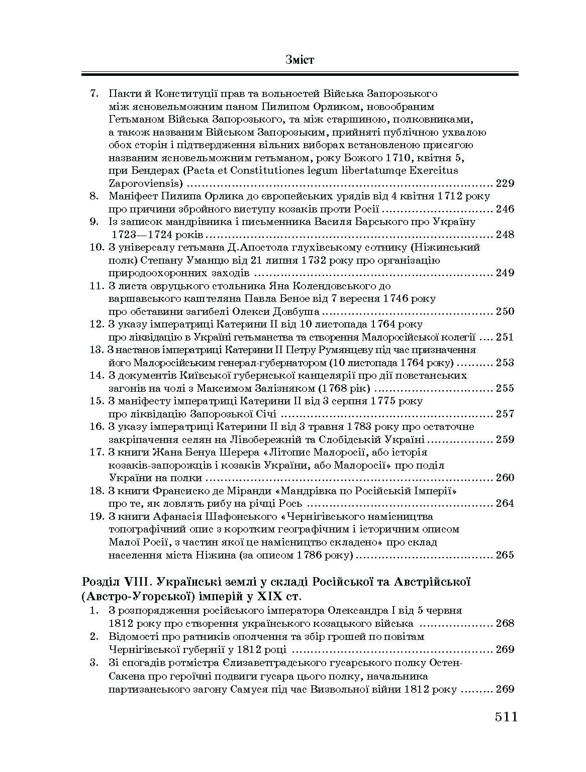 Учебная литература. Автор — Уривалкін О.М.. 