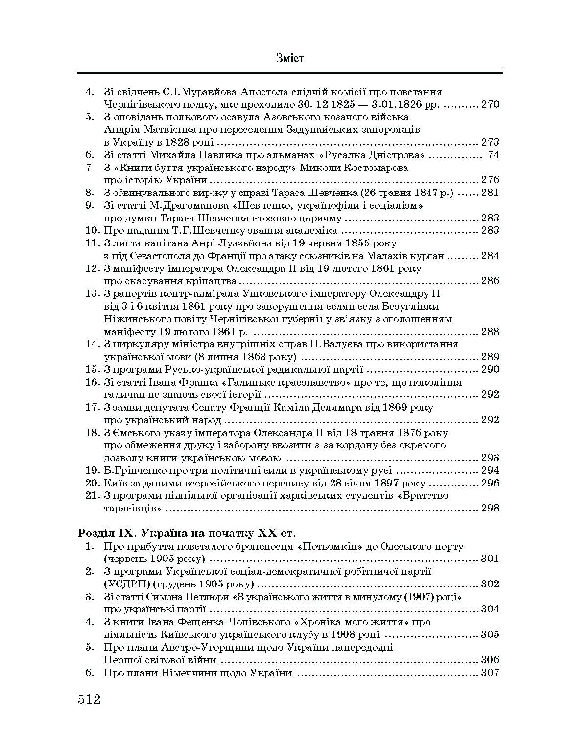 Учебная литература. Автор — Уривалкін О.М.. 