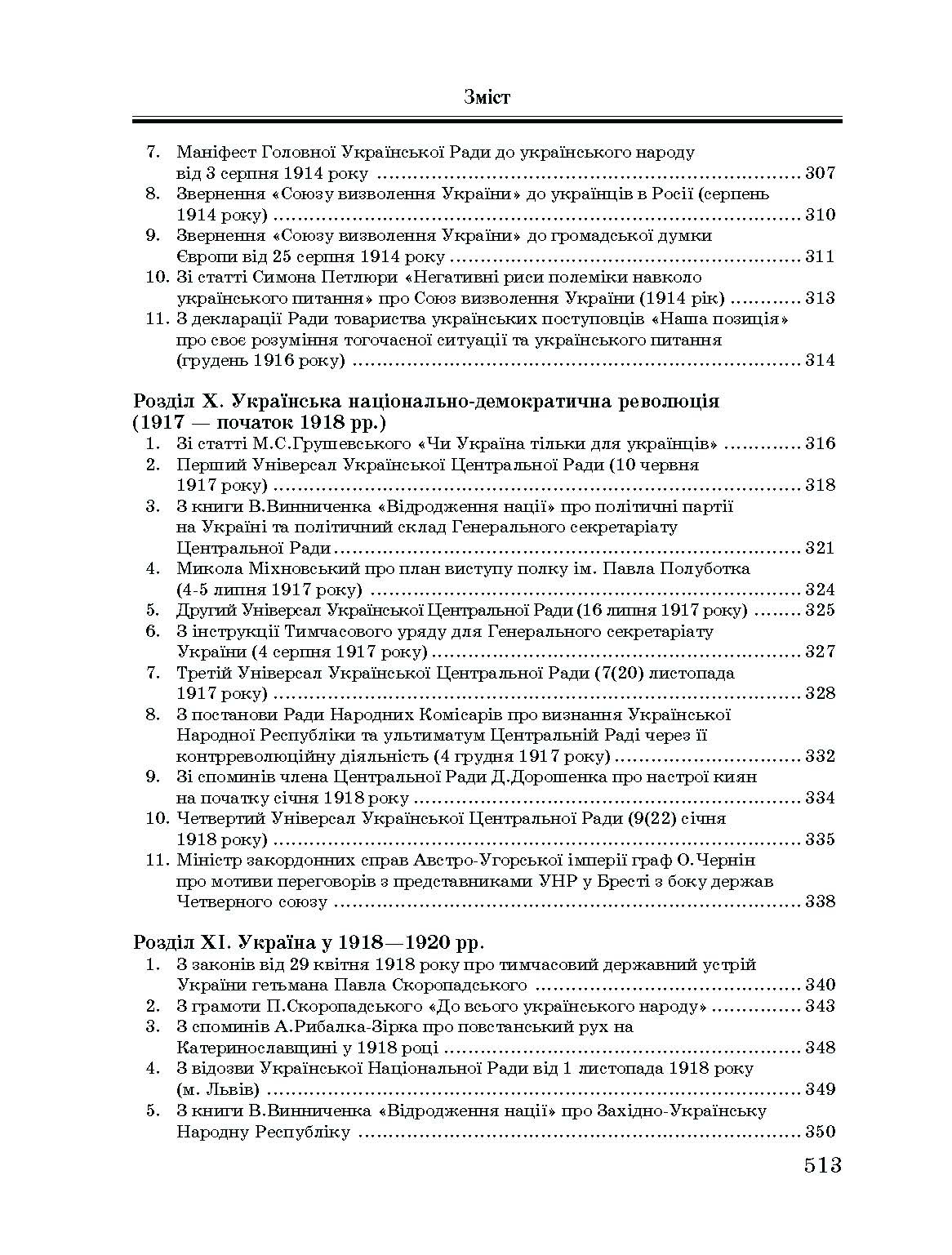 Учебная литература. Автор — Уривалкін О.М.. 