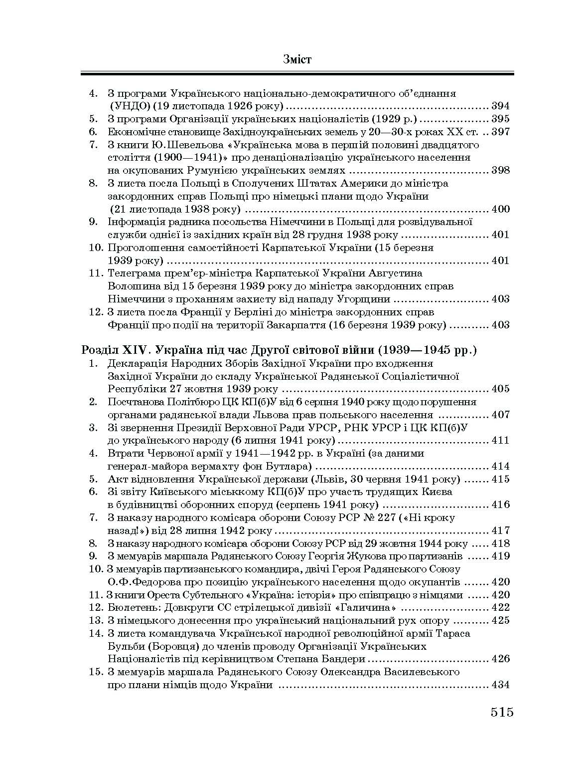 Учебная литература. Автор — Уривалкін О.М.. 