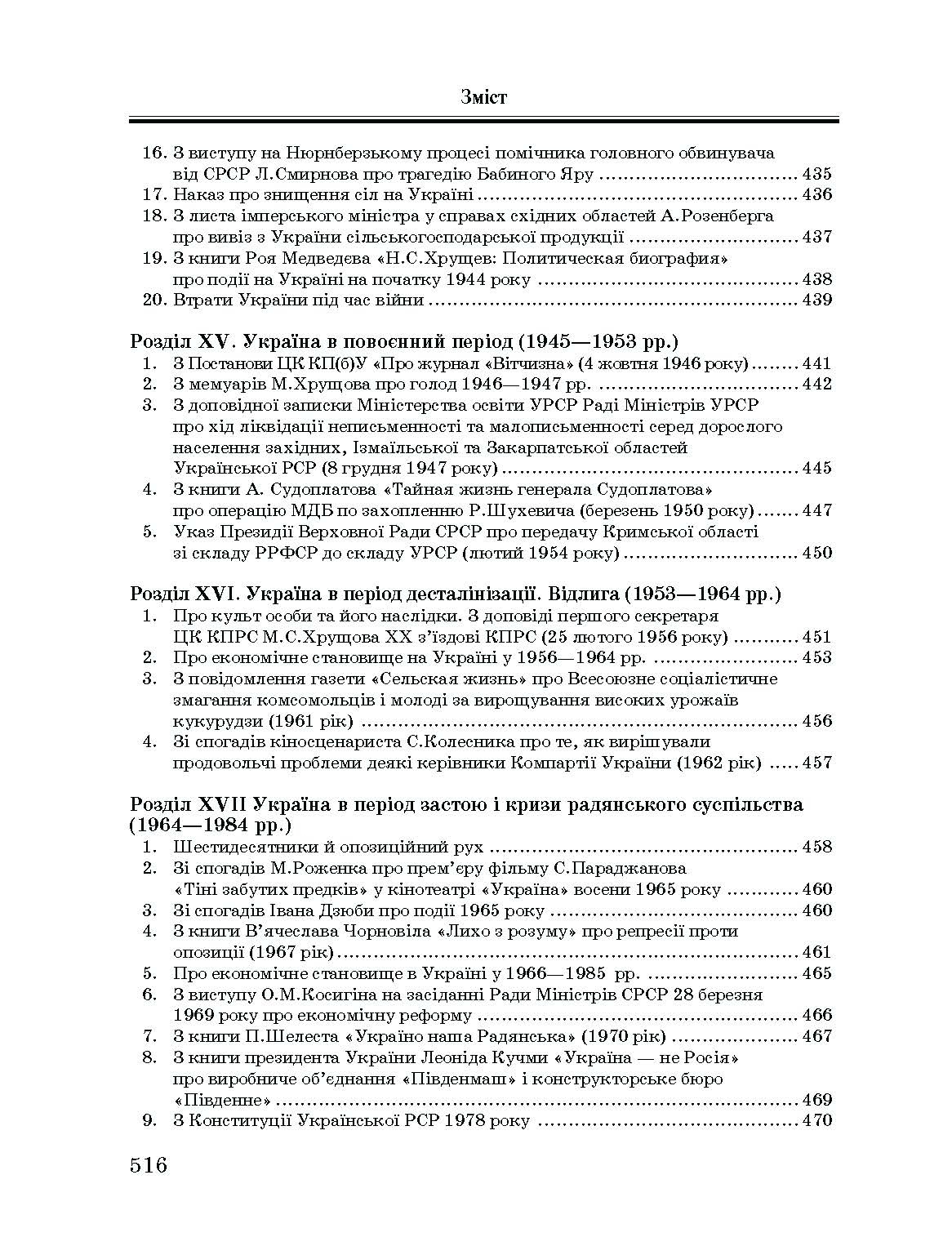 Учебная литература. Автор — Уривалкін О.М.. 