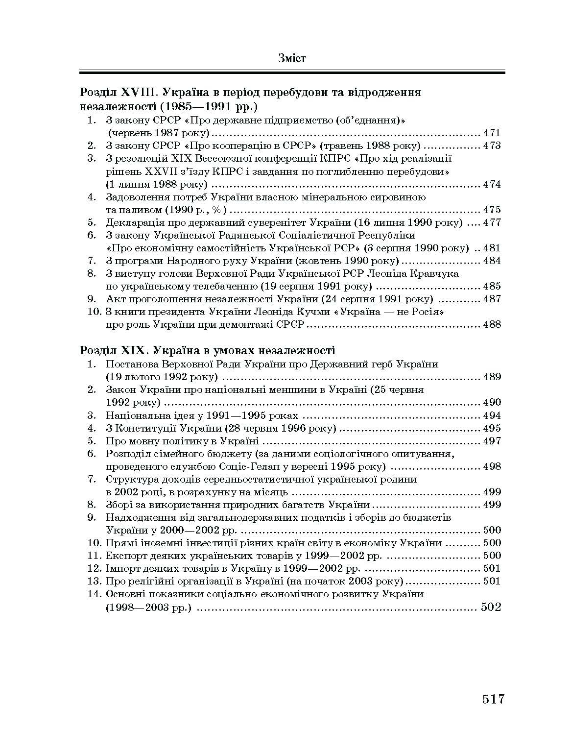 Учебная литература. Автор — Уривалкін О.М.. 