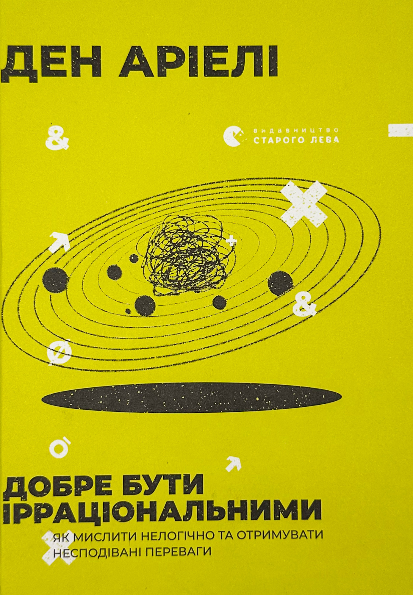 Добре бути ірраціональними