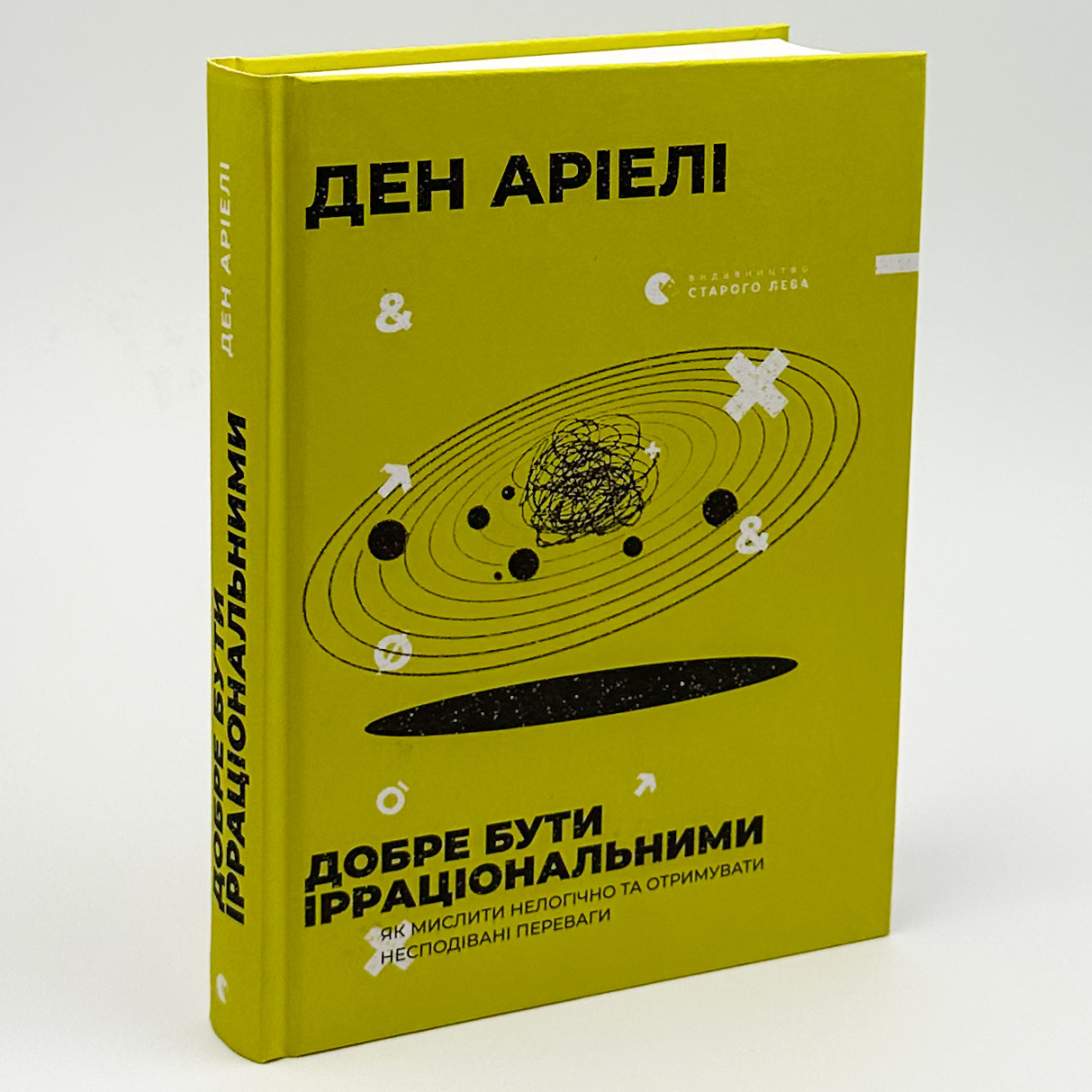 Добре бути ірраціональними