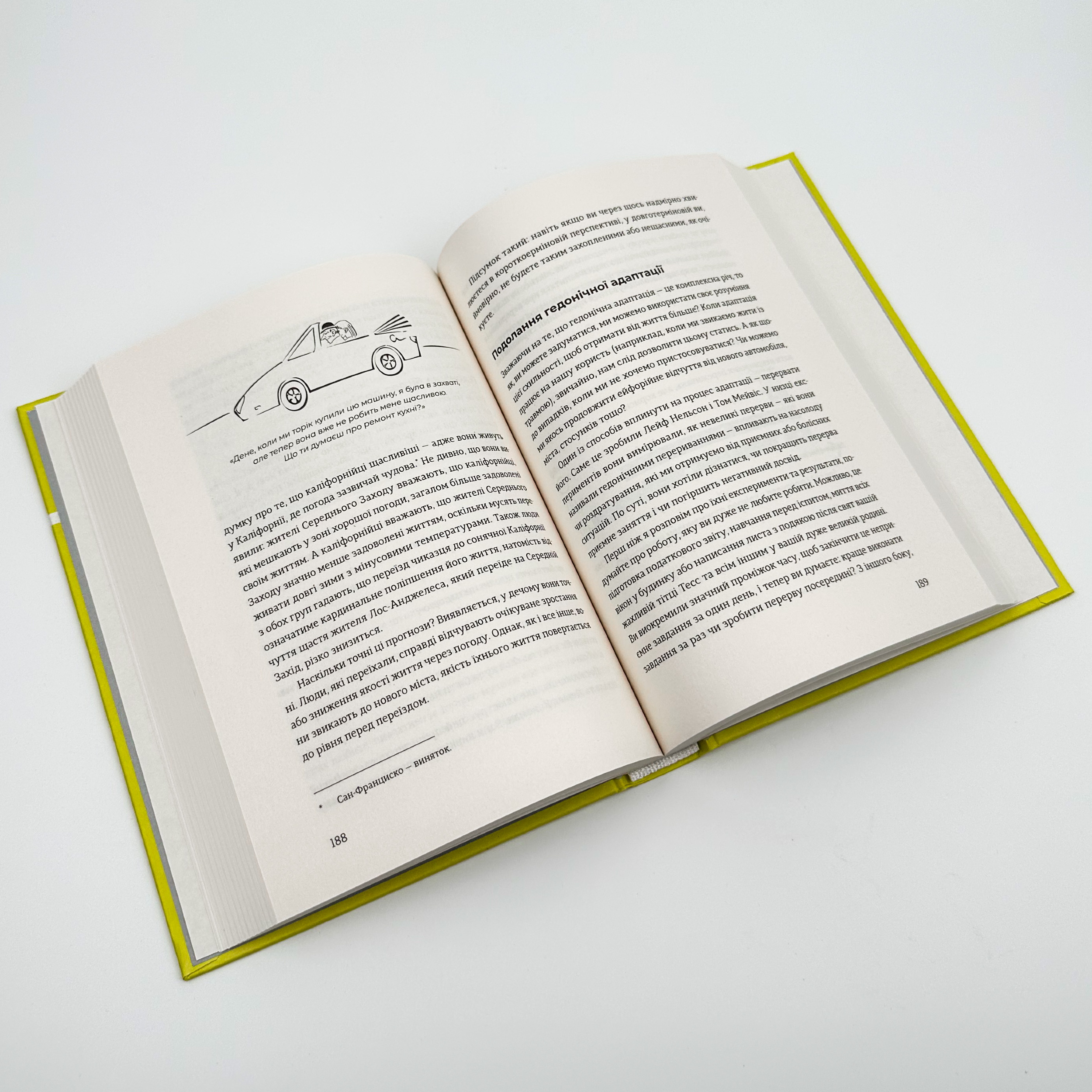 Добре бути ірраціональними. Автор — Ден Аріелі. 