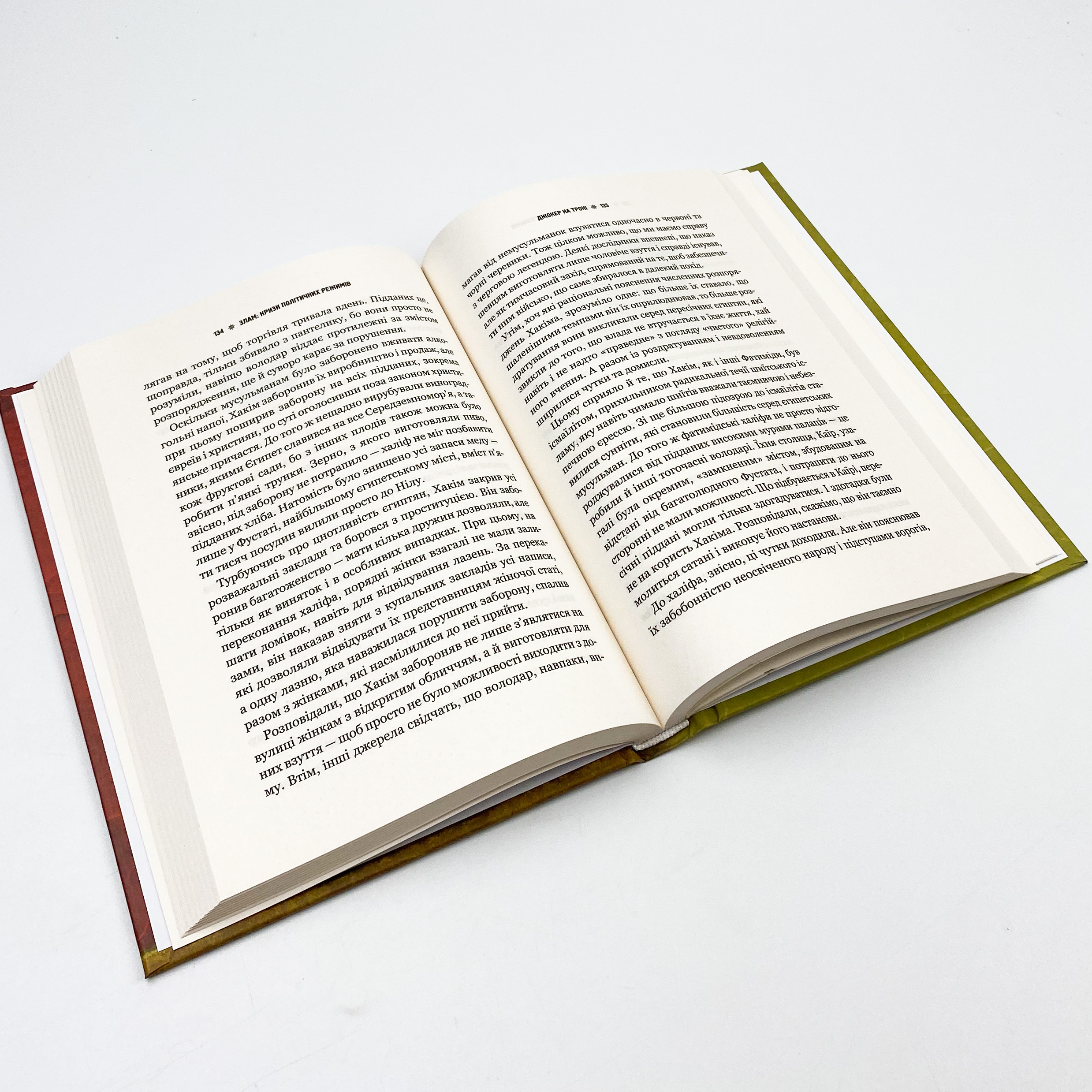 Злам: кризи політичних режимів. Автор — Мустафін Олексій. 