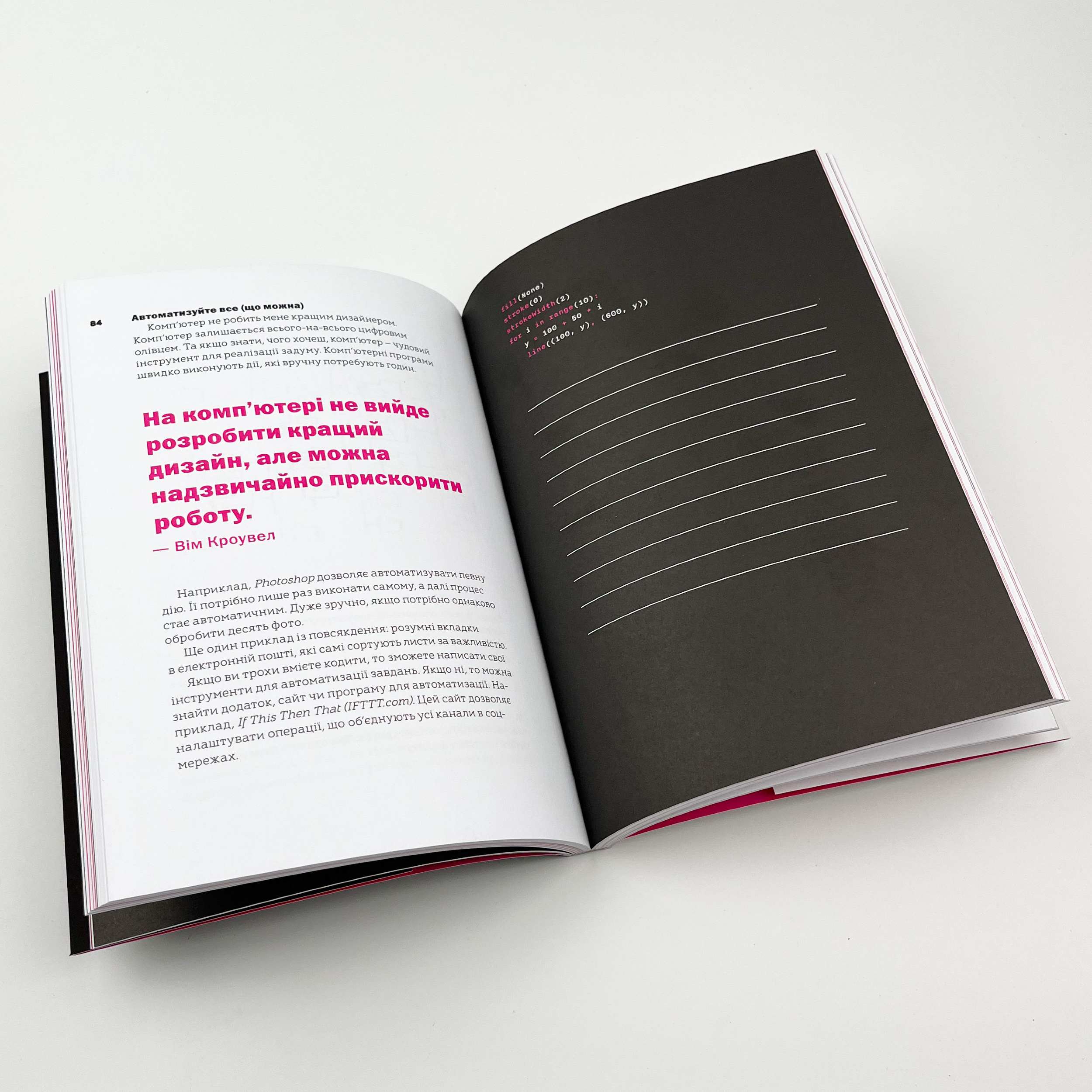 Не читайте цю книжку. Тайм-менеджмент для творчих людей