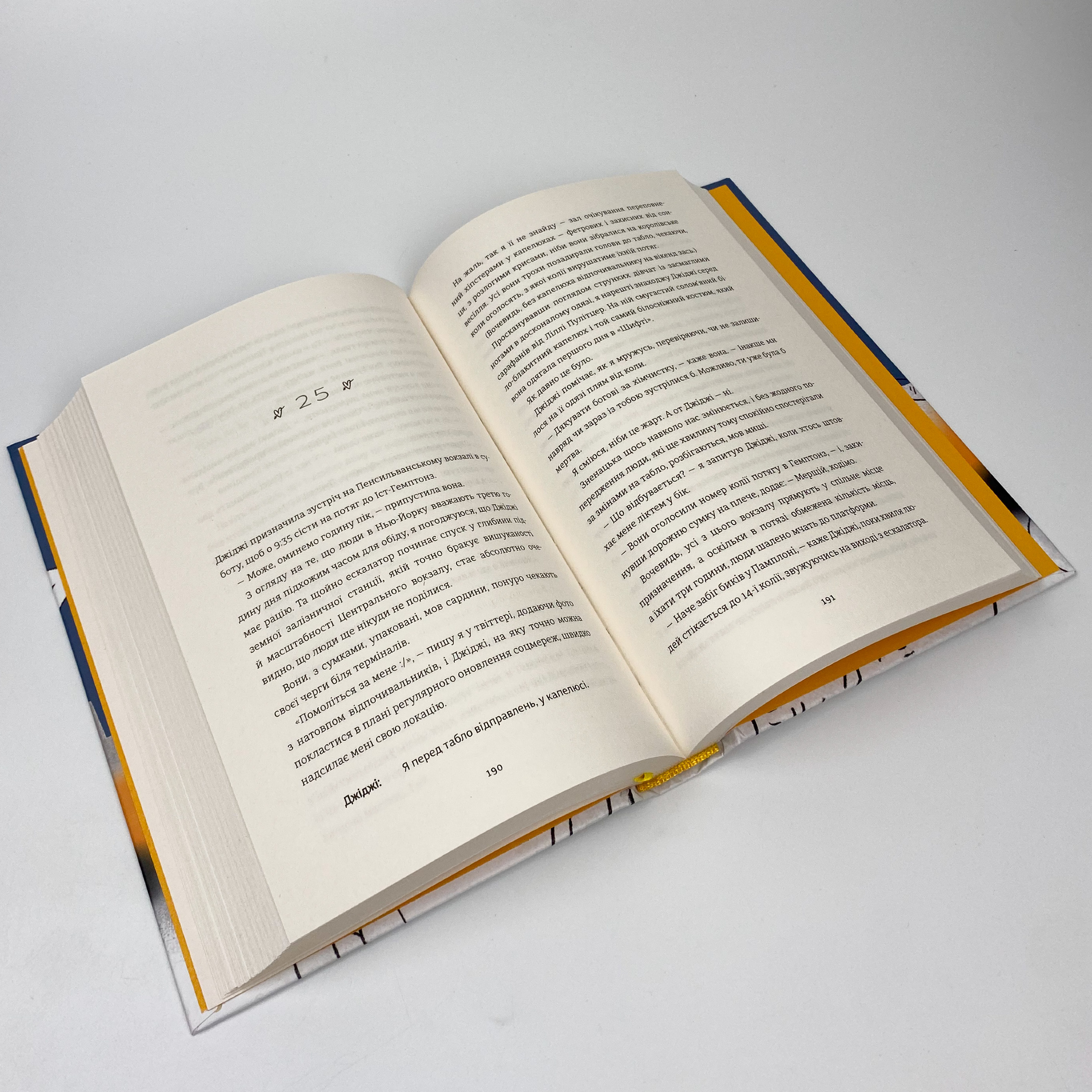 Маленька чорна сукня, маленька біла брехня. Автор — Лона Стемплер. 