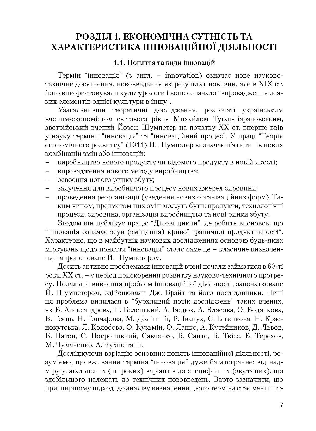 Учебная литература. Автор — Микитюк П. П.. 