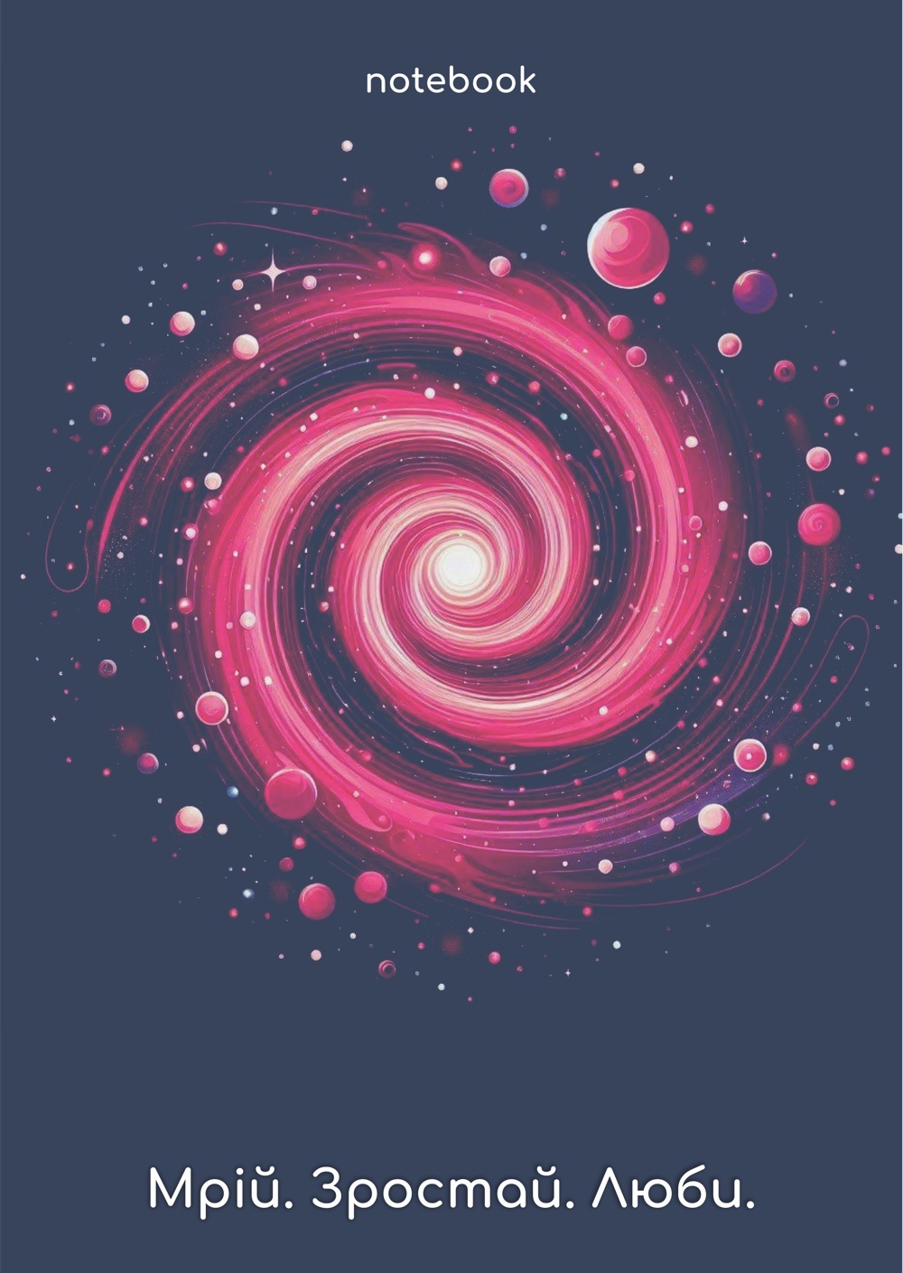 Мотиваційний блокнот &quot;Мрій. Зростай. Люби&quot;