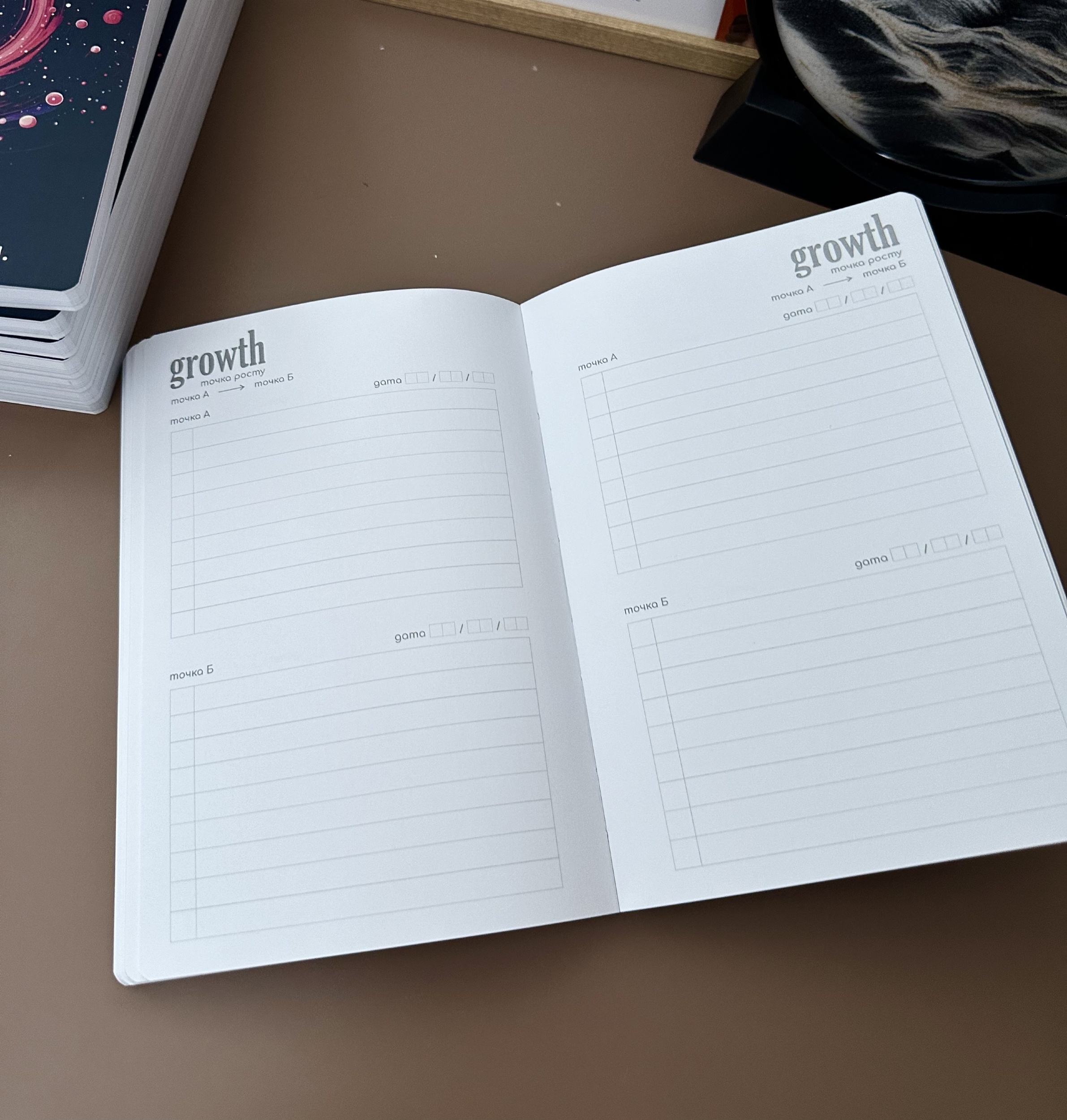 Мотиваційний блокнот "Мрій. Зростай. Люби". Автор — Алла Чорнолуцька. 