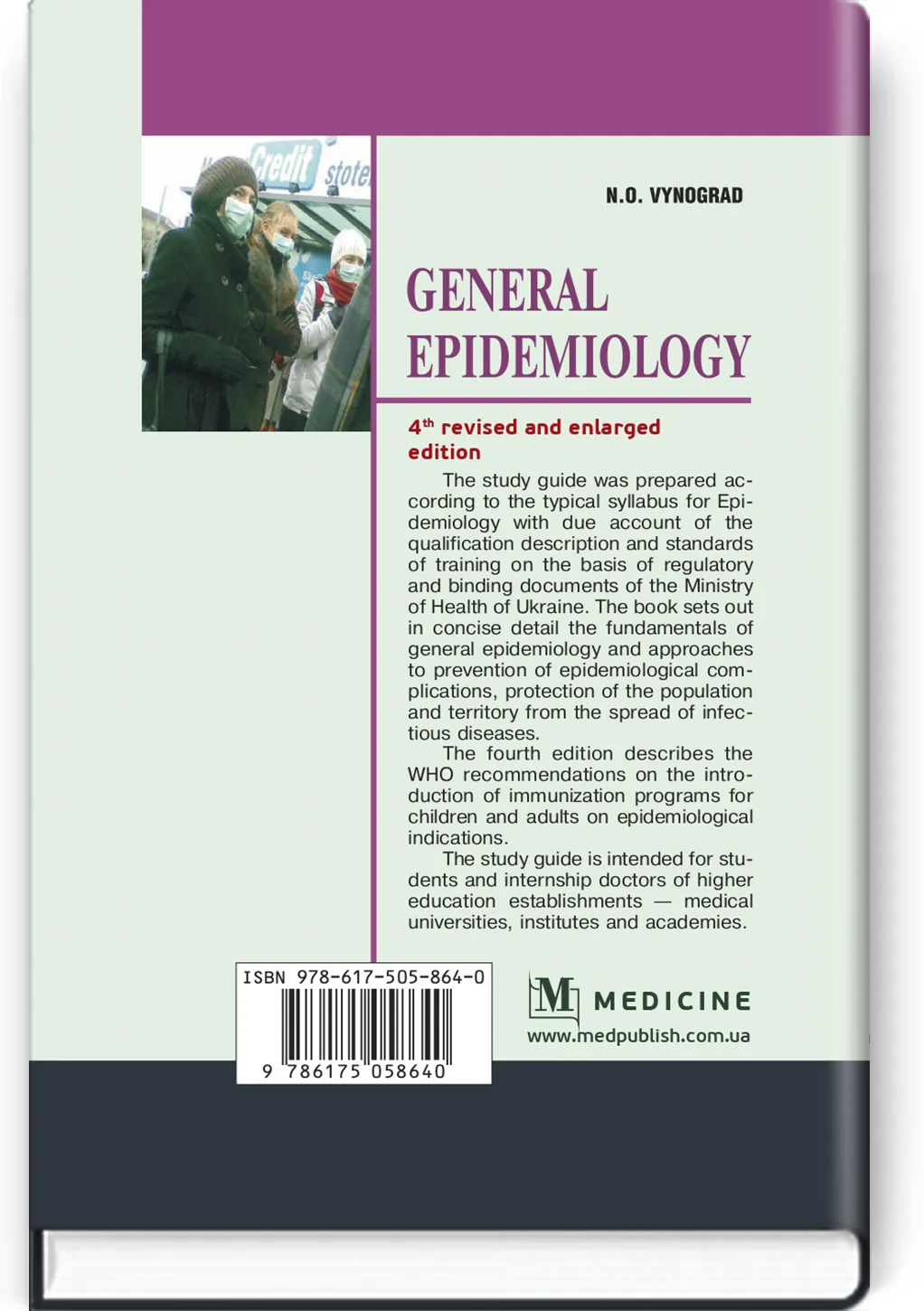 General epidemiology: study guide. Автор — N.O Vynograd. 