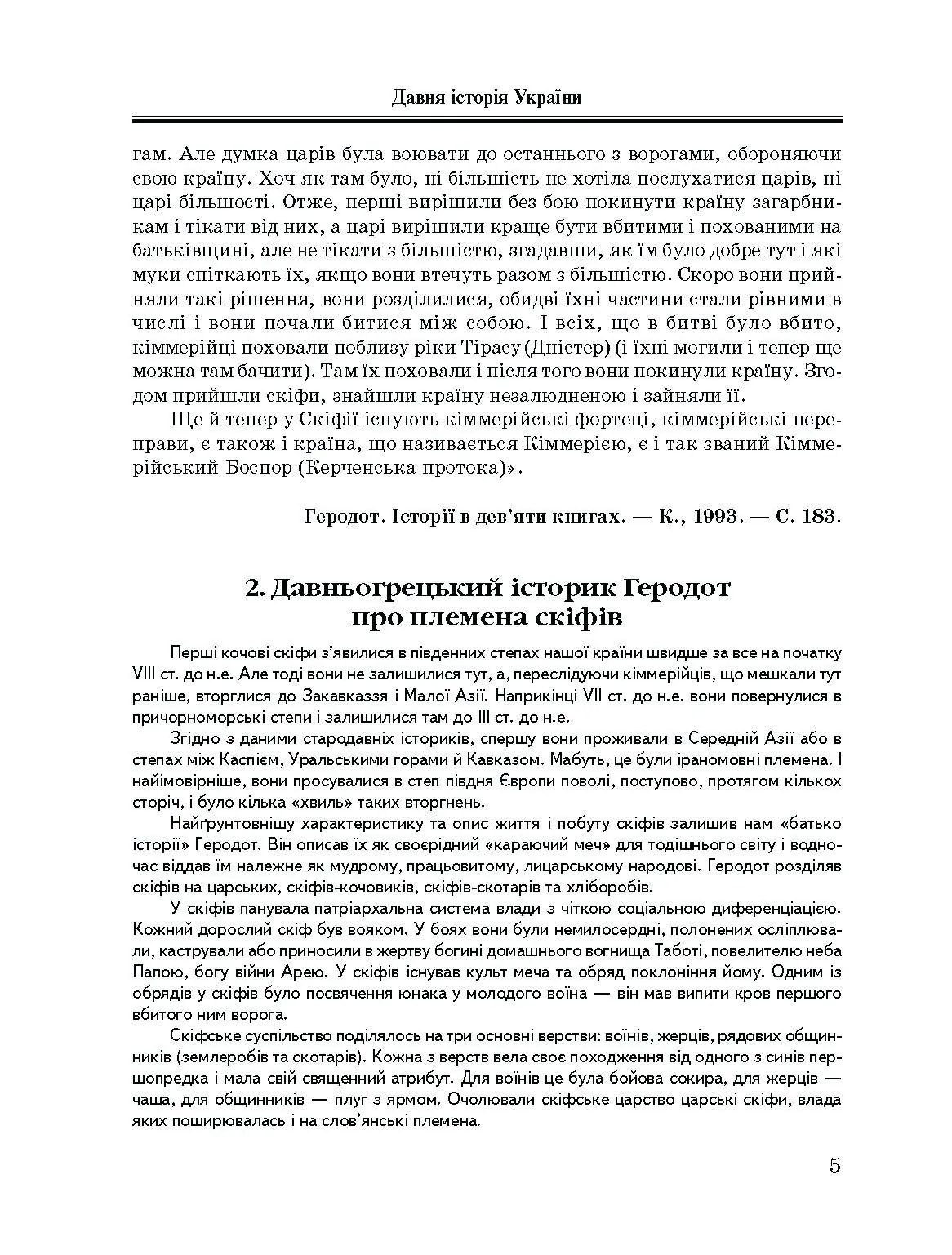 Учебная литература. Автор — Уривалкін О.М.. 