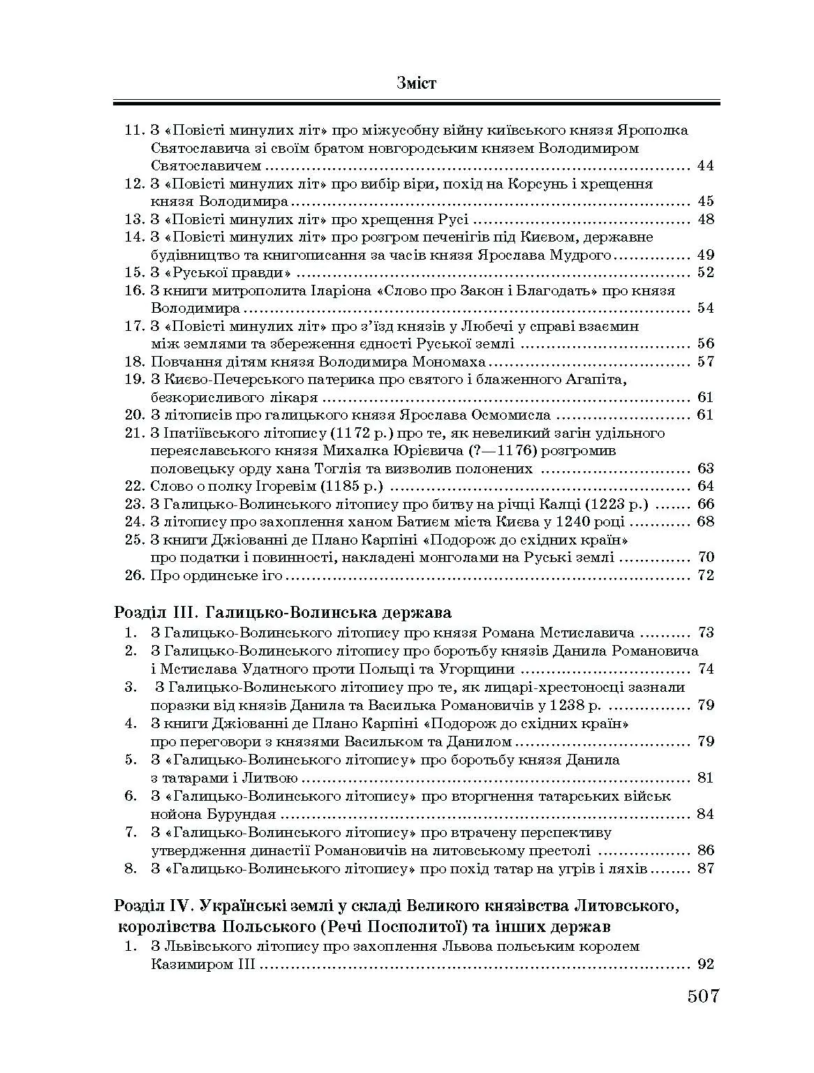 Учебная литература. Автор — Уривалкін О.М.. 