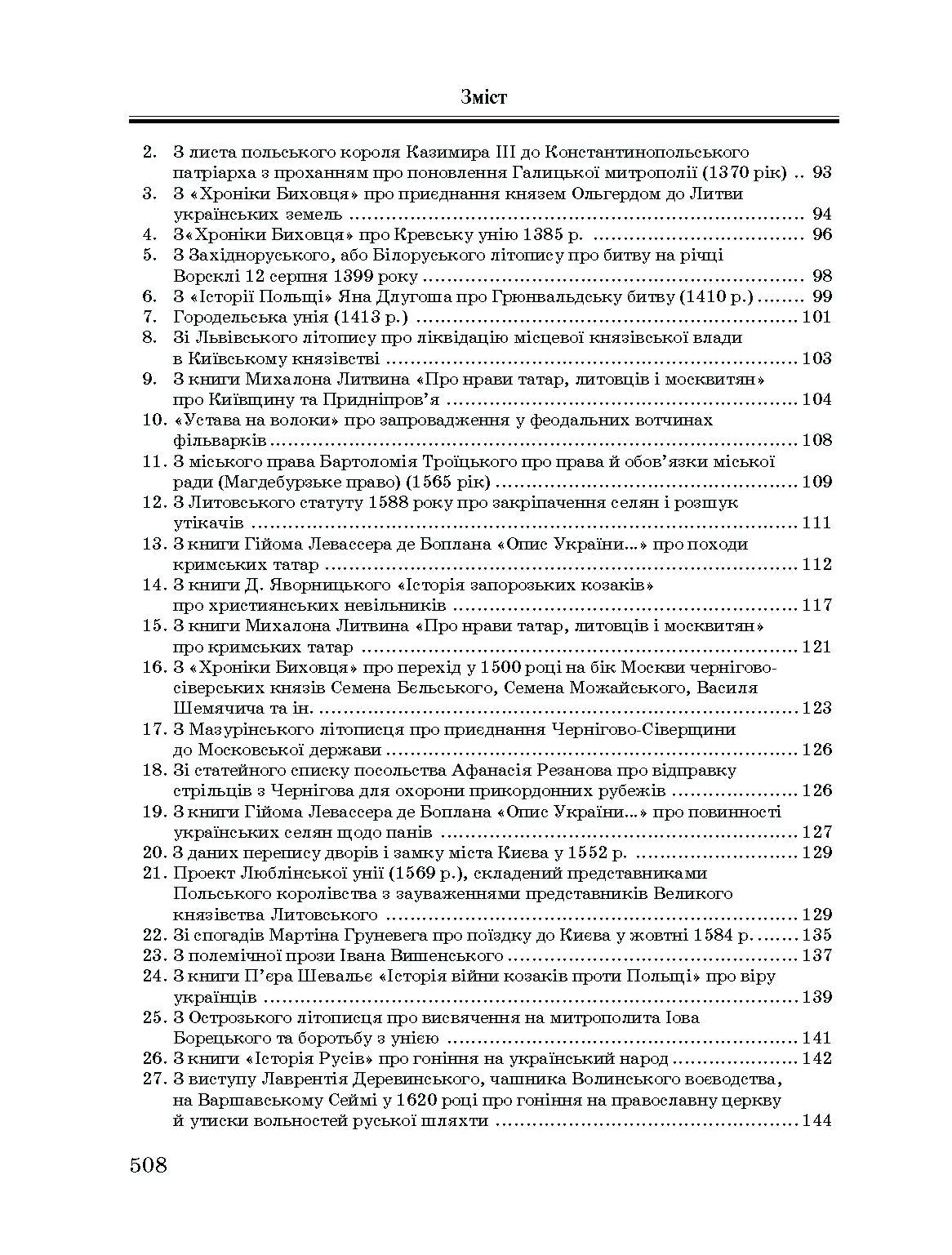 Учебная литература. Автор — Уривалкін О.М.. 