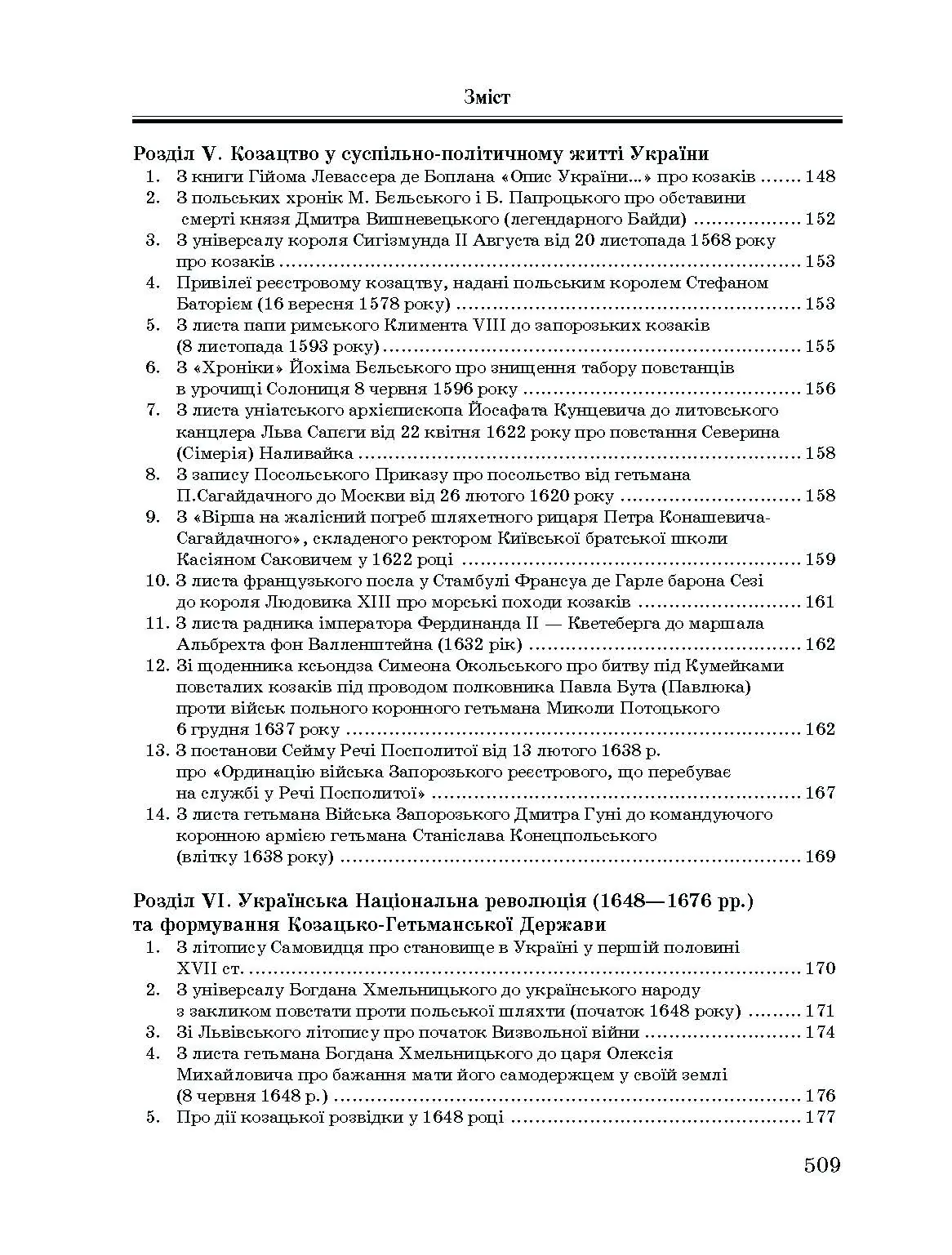 Учебная литература. Автор — Уривалкін О.М.. 