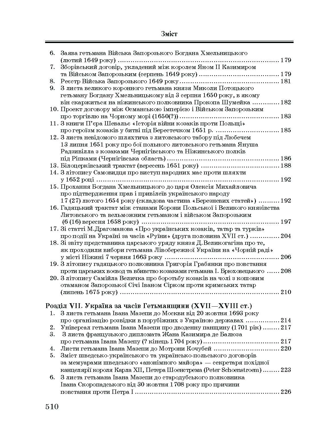 Учебная литература. Автор — Уривалкін О.М.. 