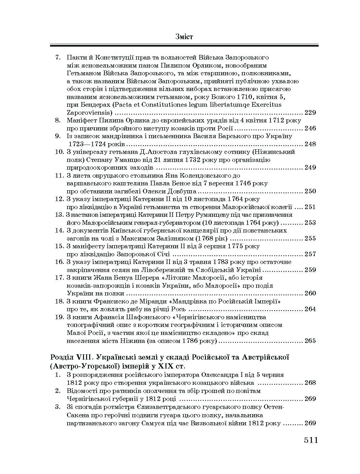 Учебная литература. Автор — Уривалкін О.М.. 