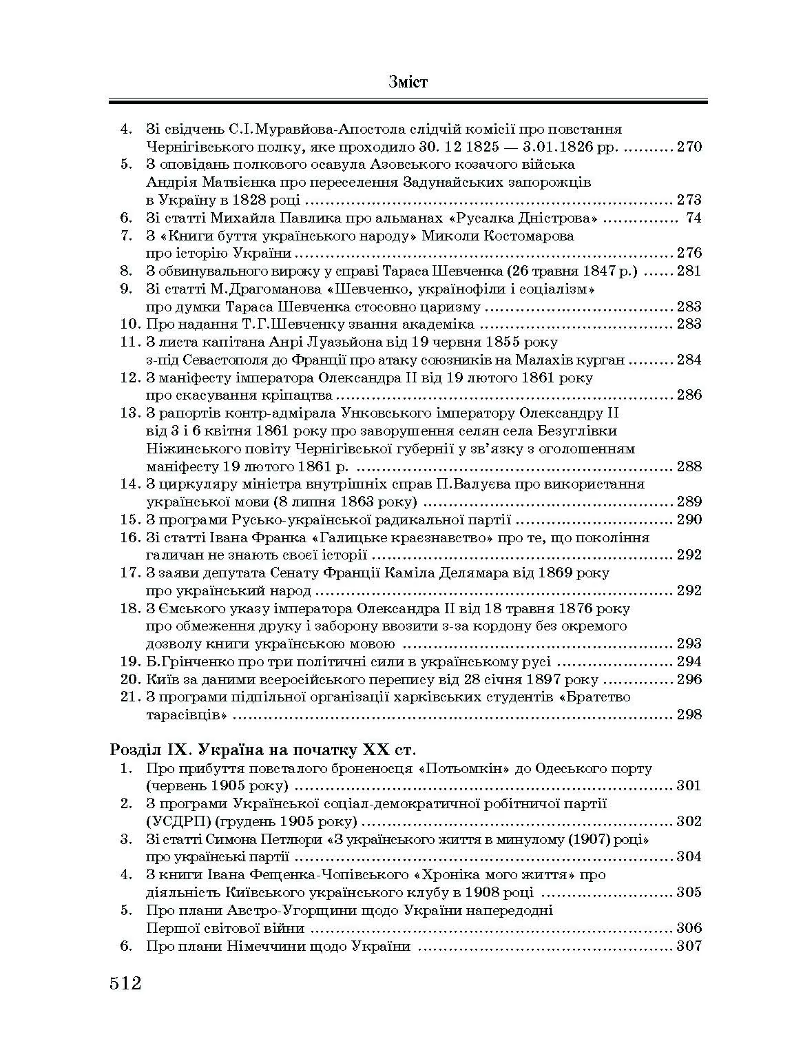 Учебная литература. Автор — Уривалкін О.М.. 