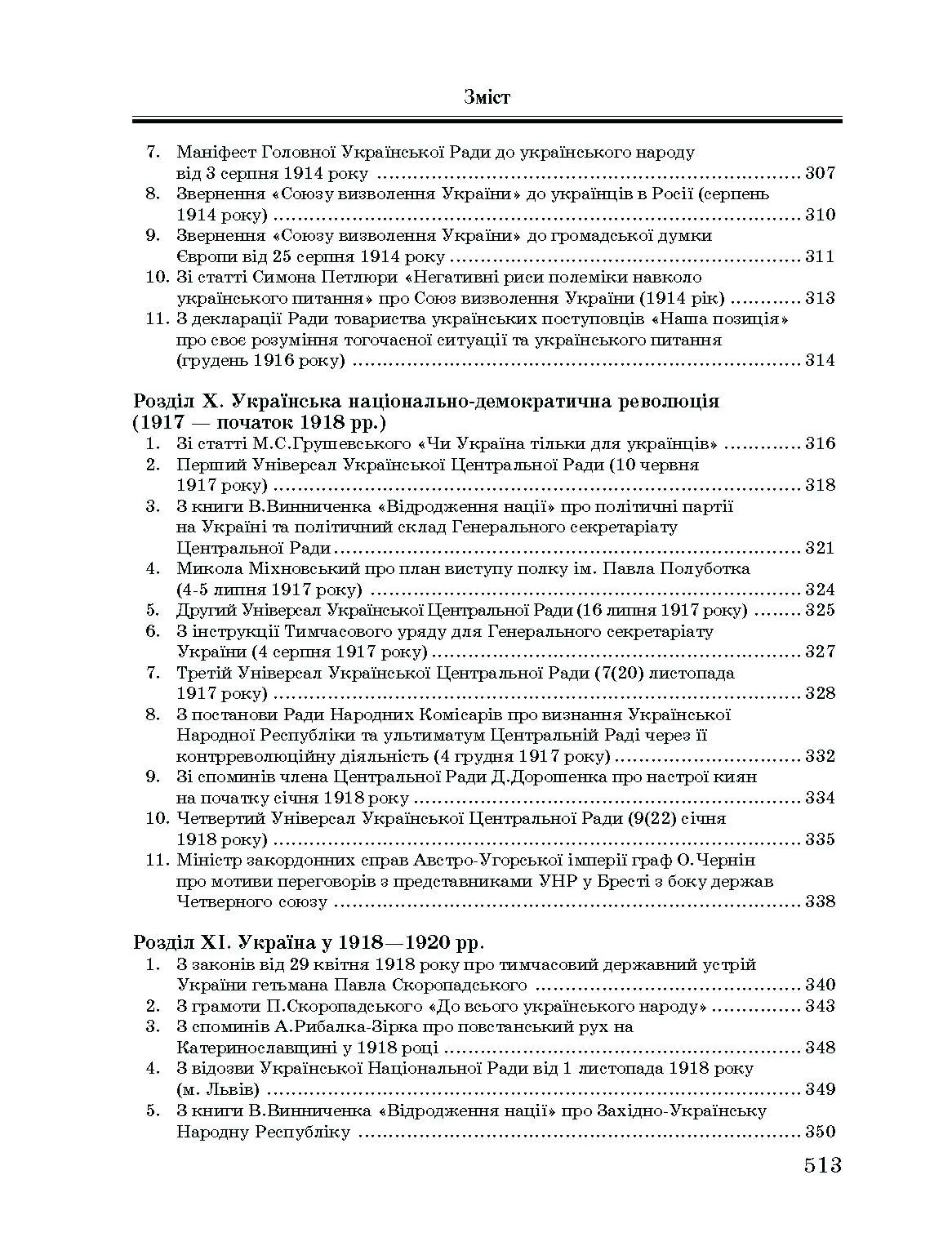 Учебная литература. Автор — Уривалкін О.М.. 