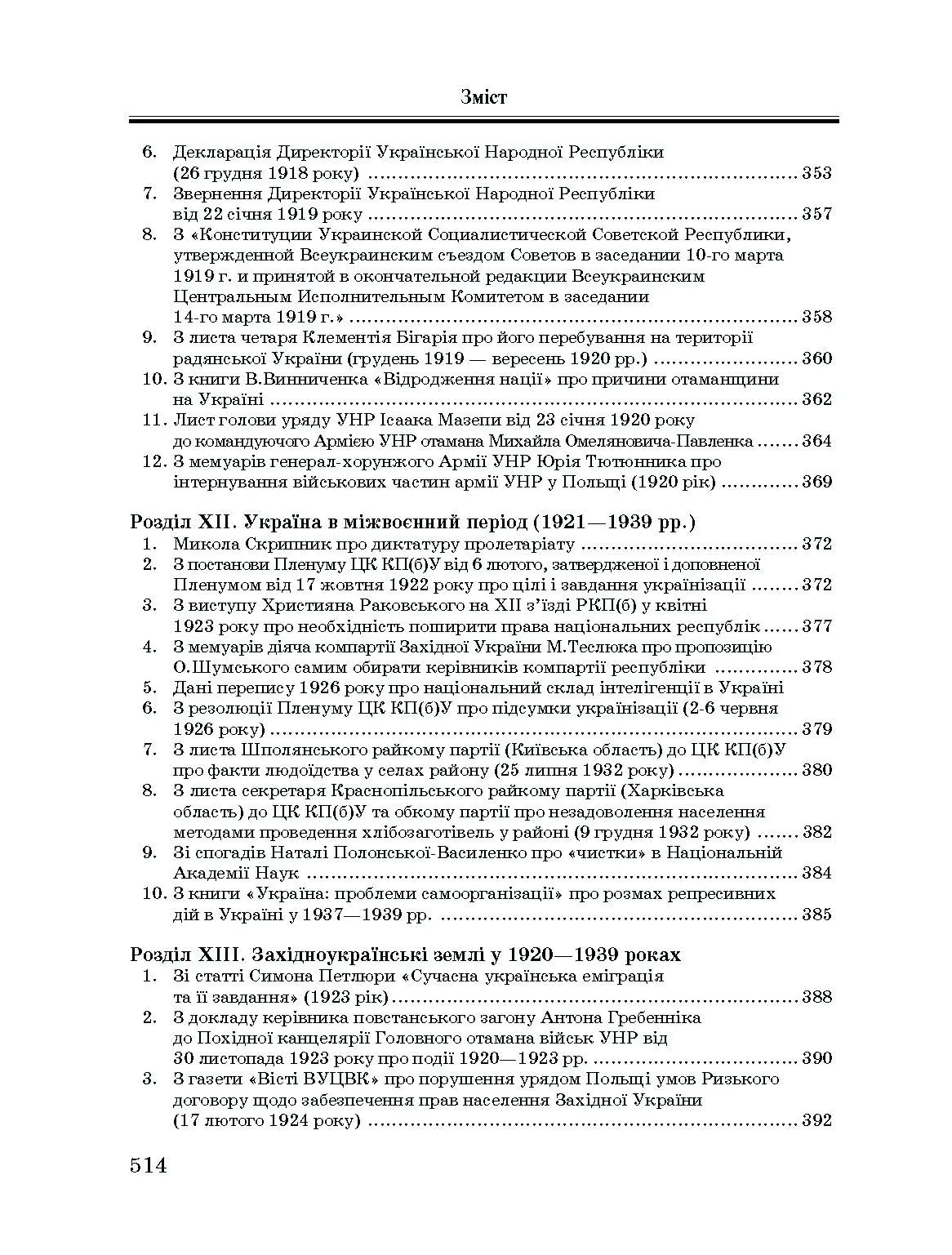 Учебная литература. Автор — Уривалкін О.М.. 