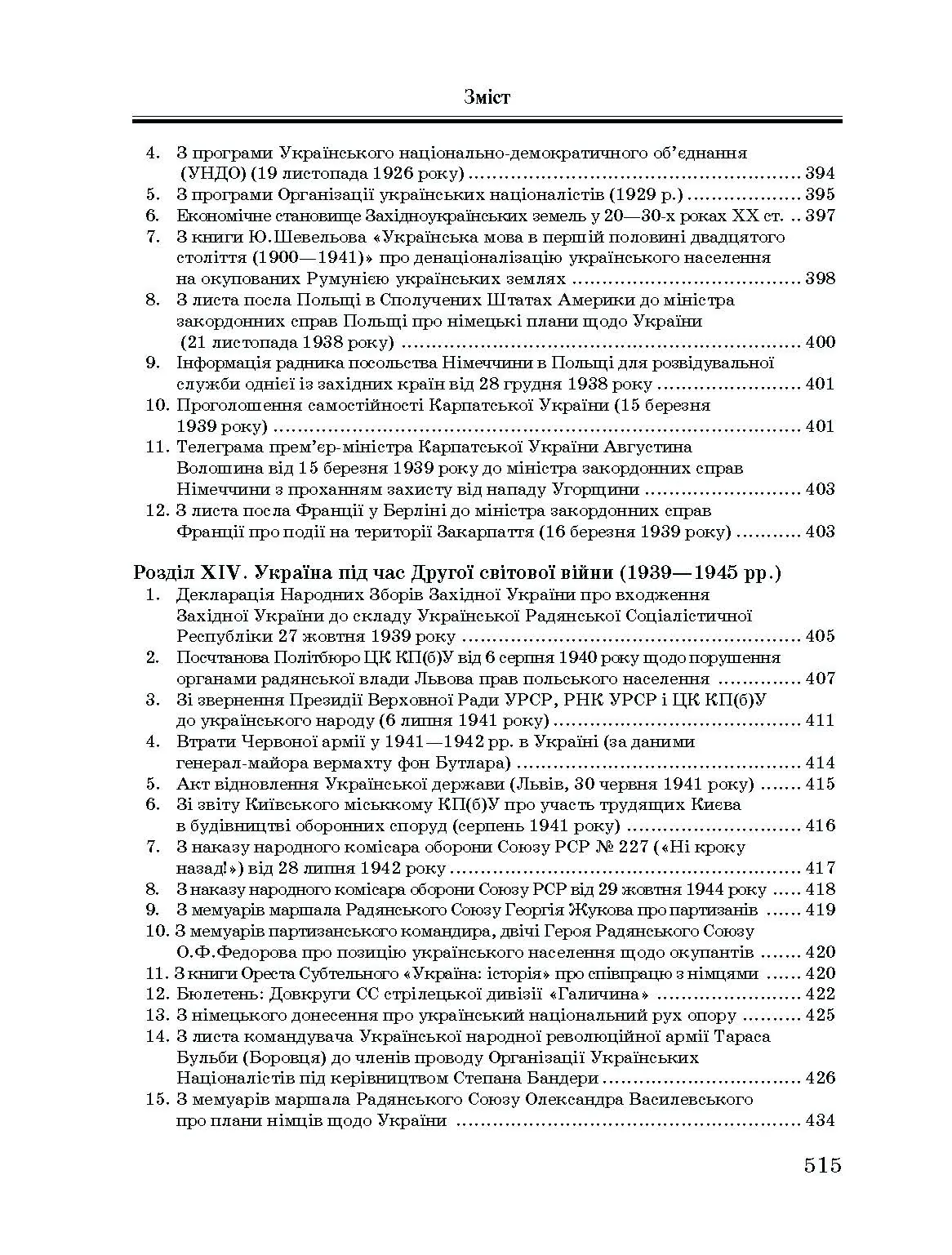 Учебная литература. Автор — Уривалкін О.М.. 