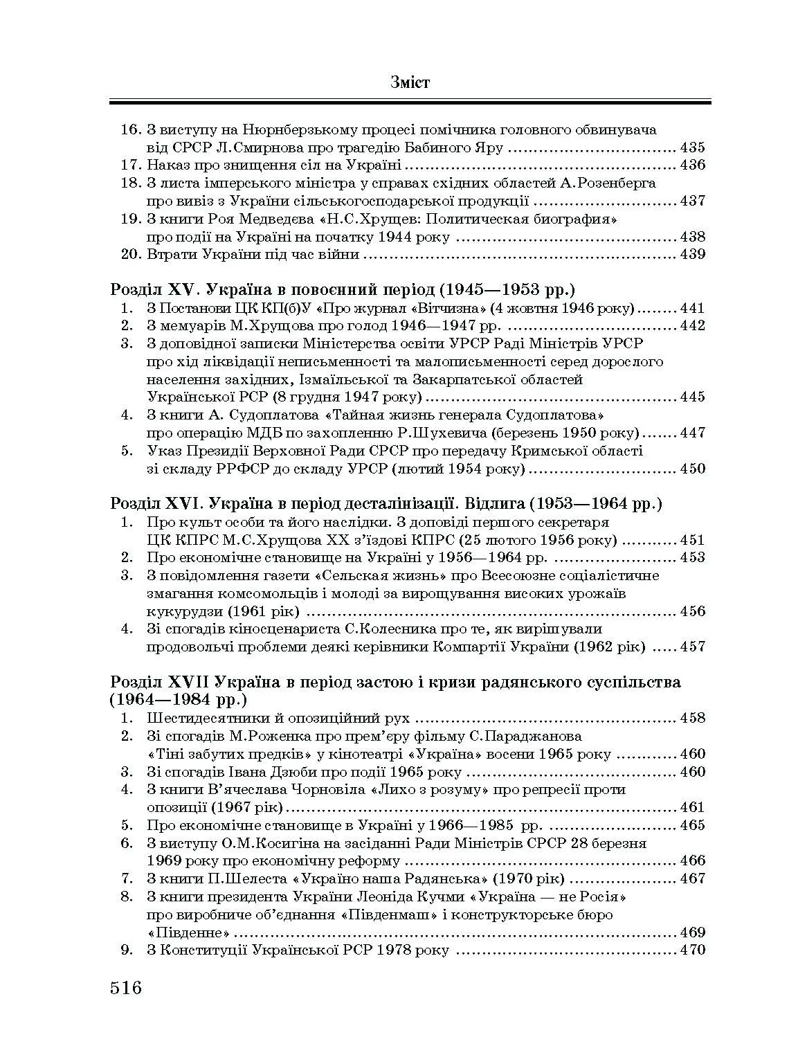 Учебная литература. Автор — Уривалкін О.М.. 