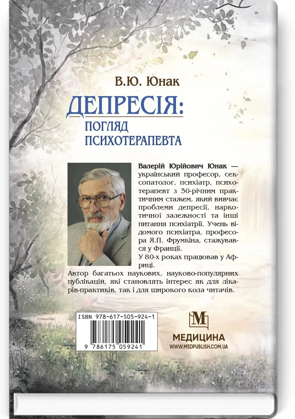 Депресія: погляд психотерапевта