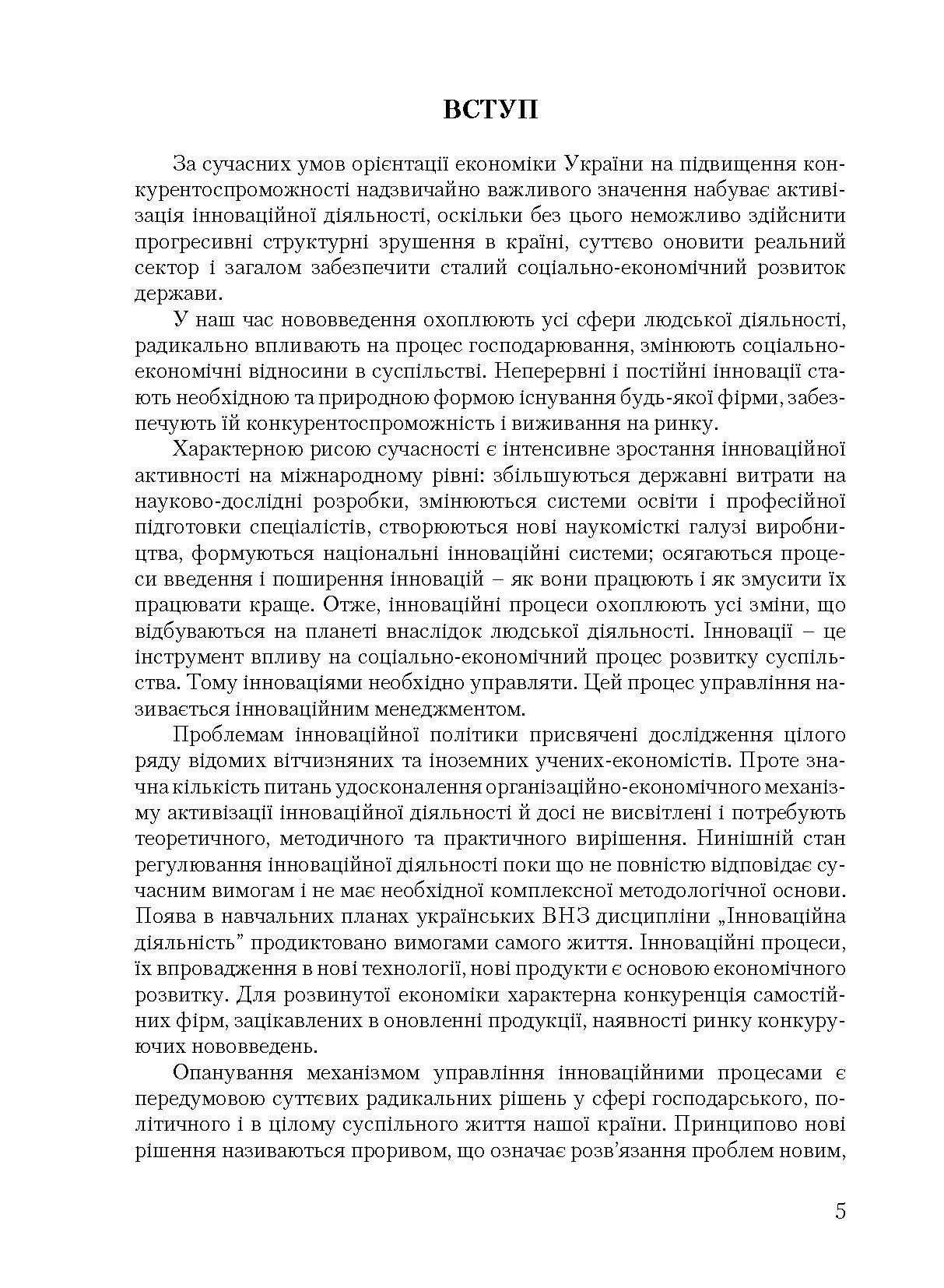 Учебная литература. Автор — Микитюк П. П.. 