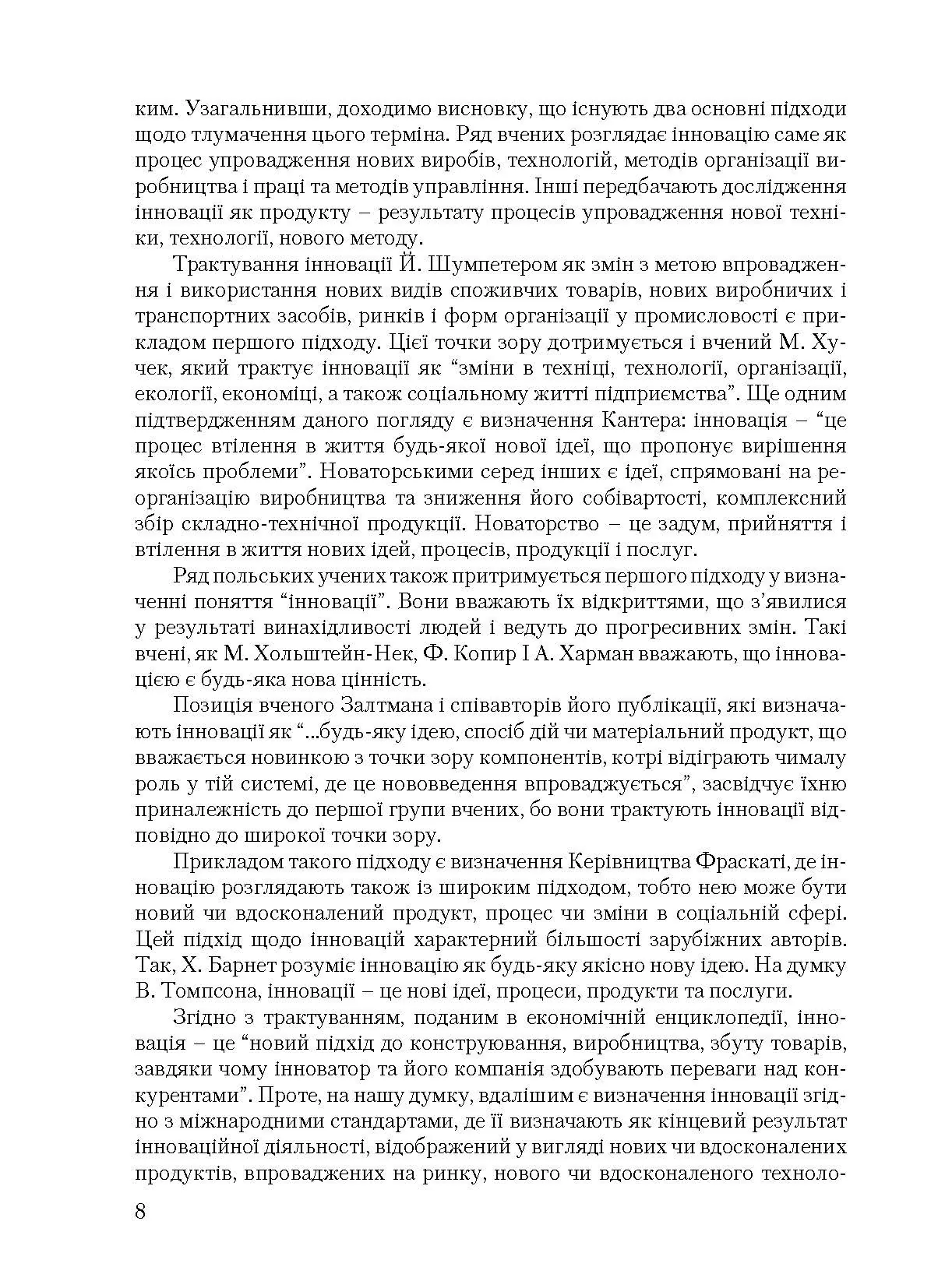 Учебная литература. Автор — Микитюк П. П.. 