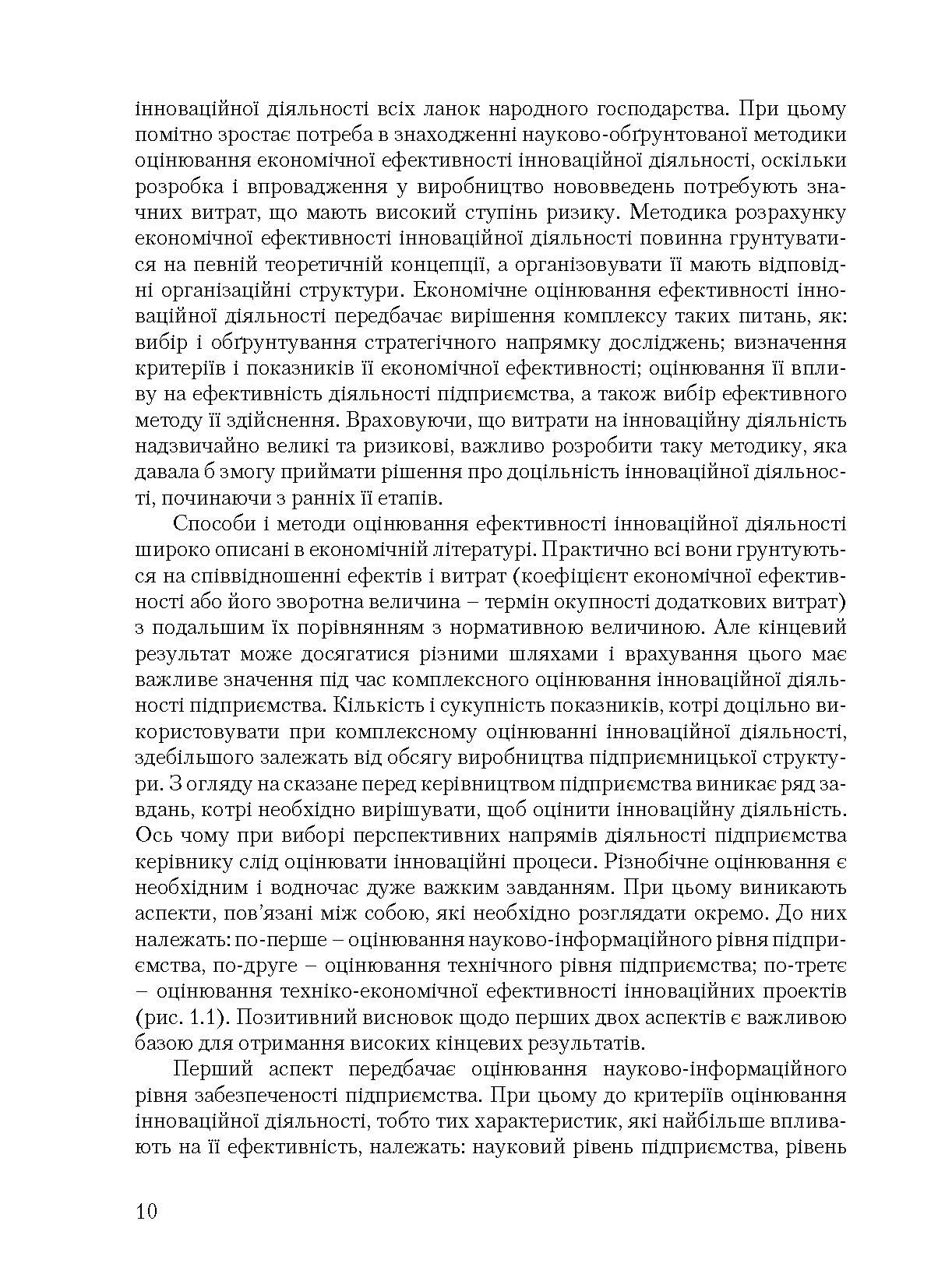 Учебная литература. Автор — Микитюк П. П.. 