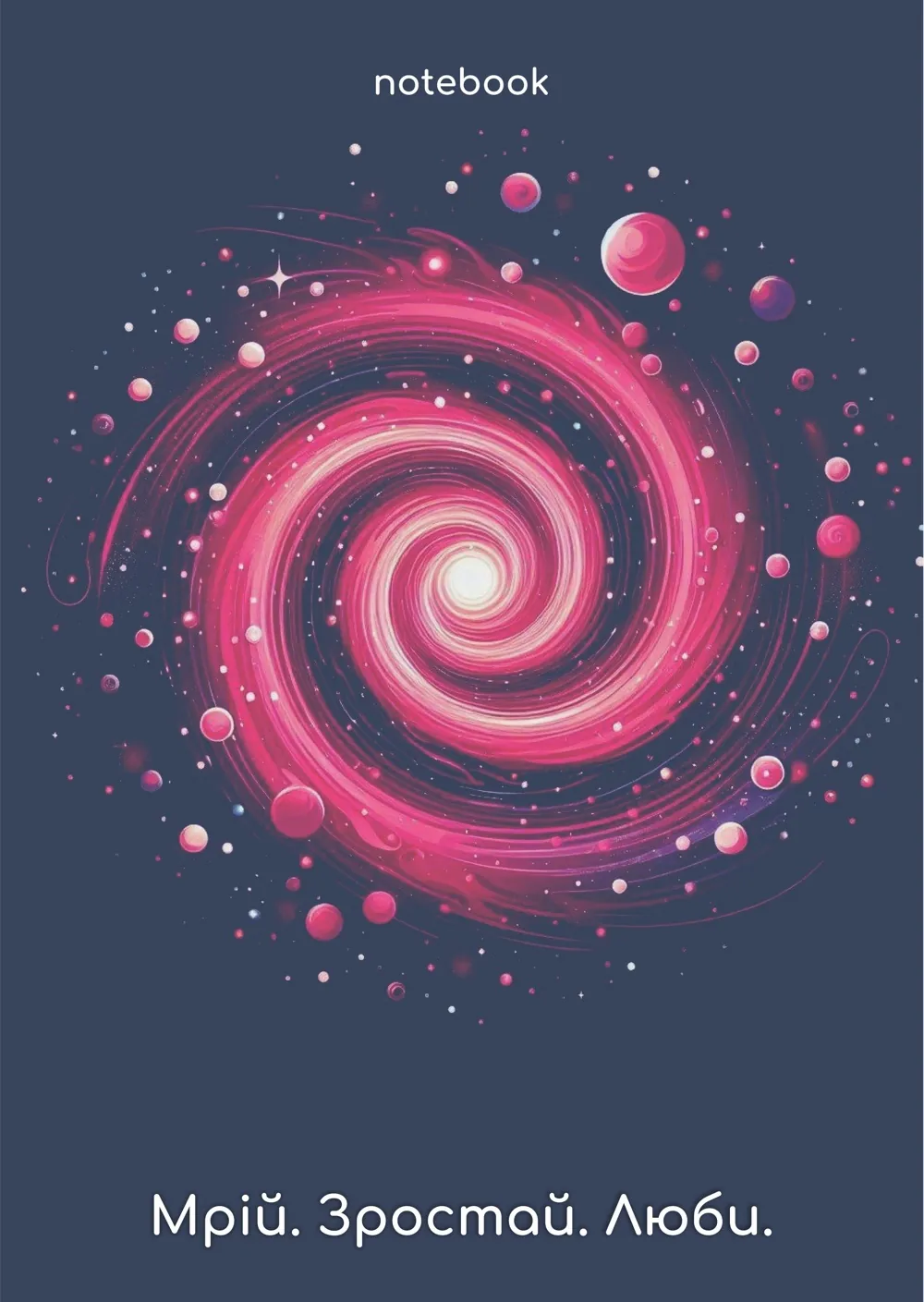 Мотиваційний блокнот "Мрій. Зростай. Люби"