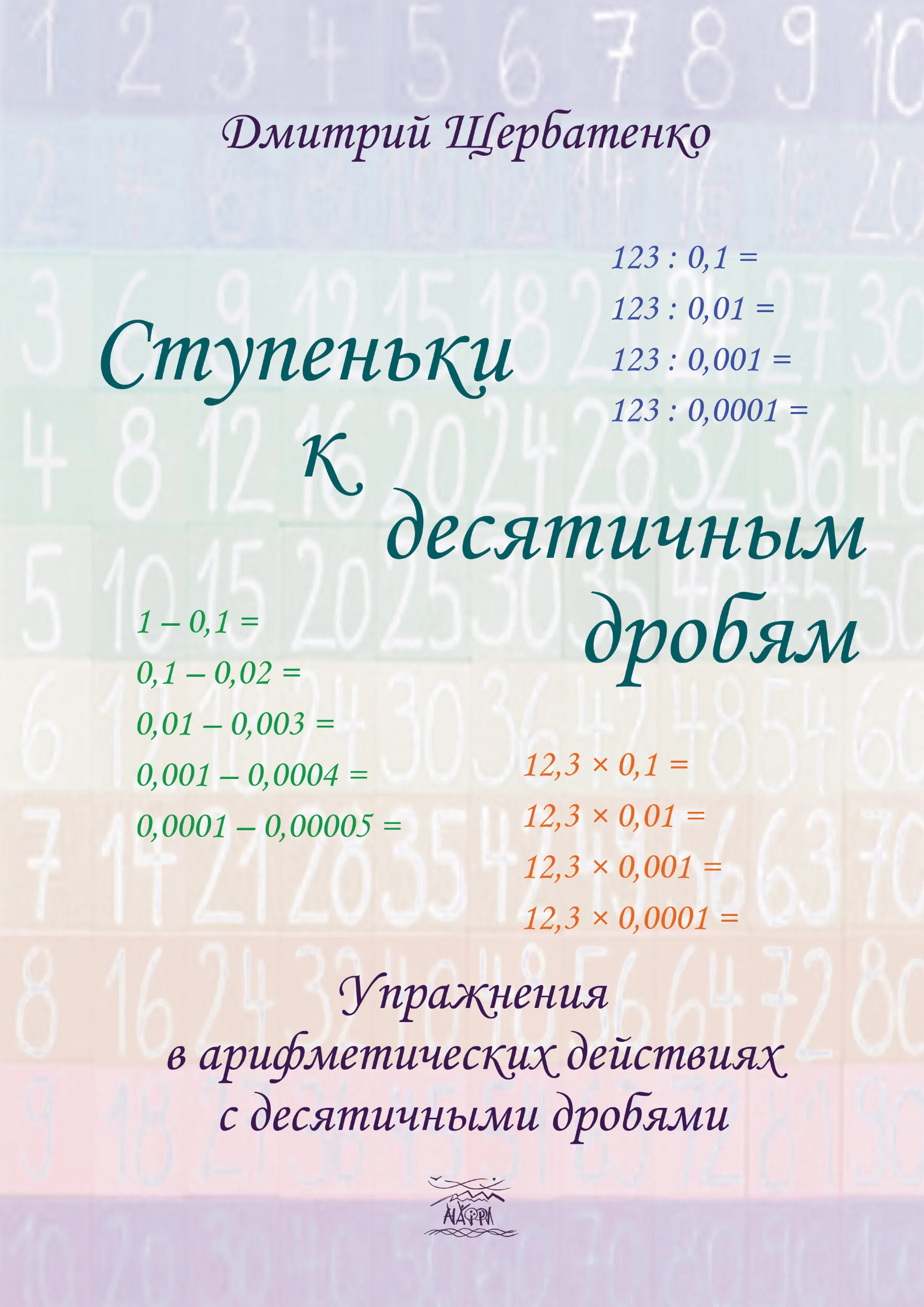 Учебная литература. Автор — Дмитро Щербатенко. 