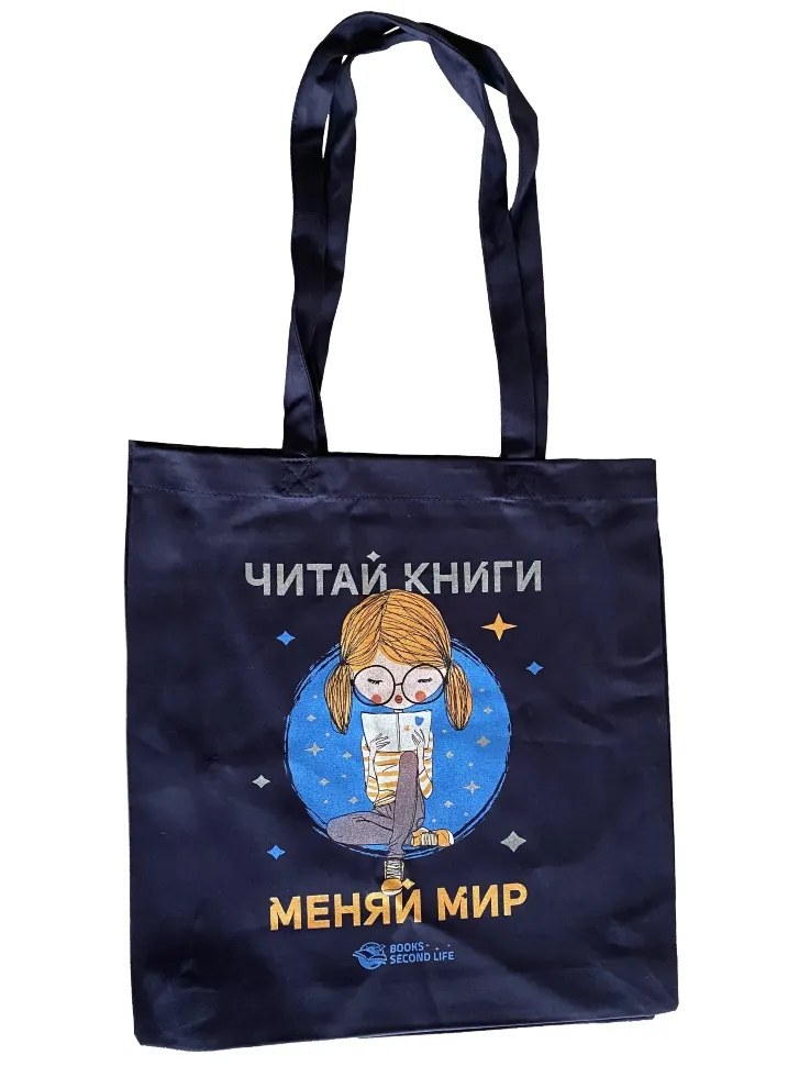 Фирменная сумка &quot;Девочка читает книгу&quot;
