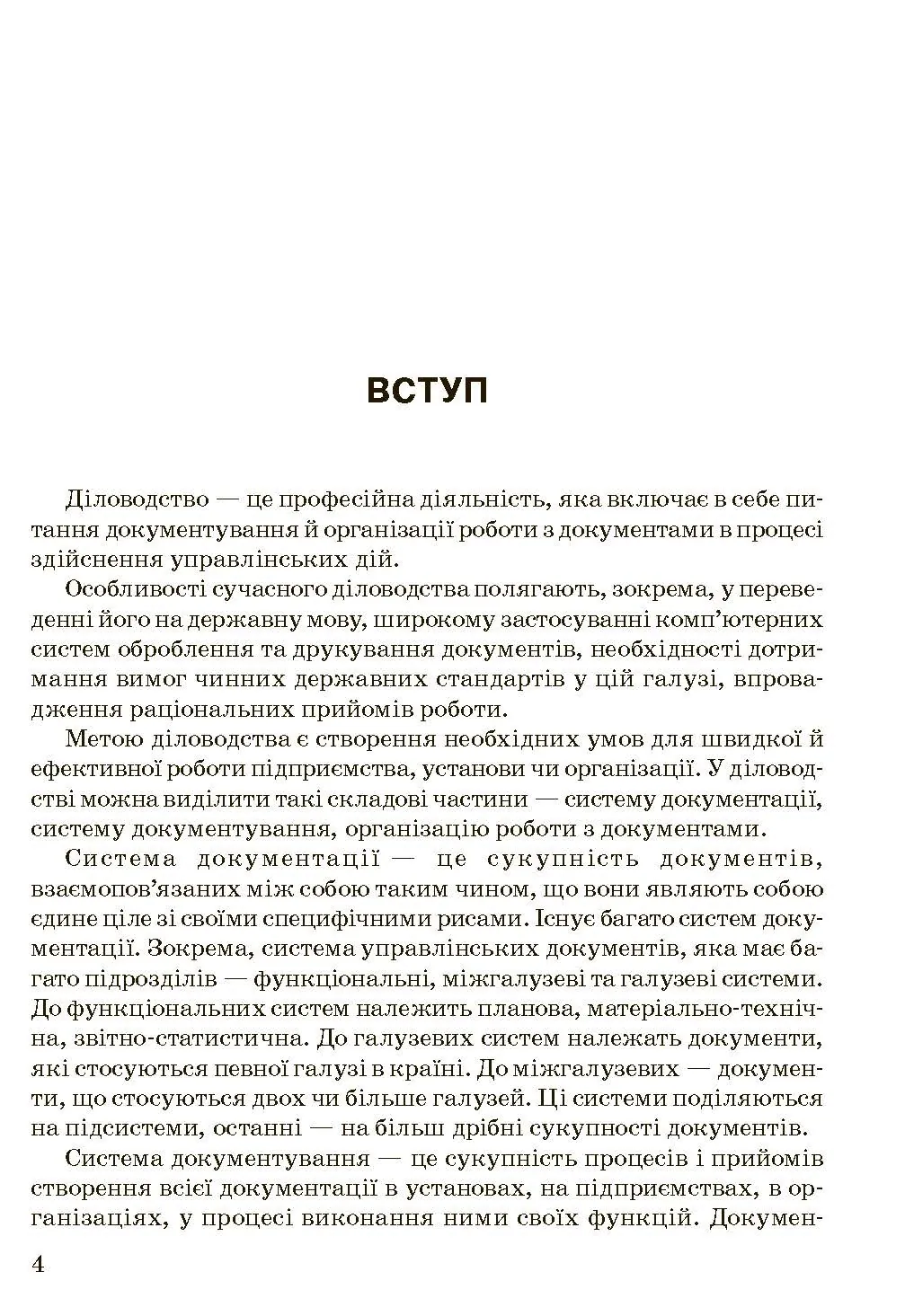 Учебная литература. Автор — Гордієнко К.Д.. 