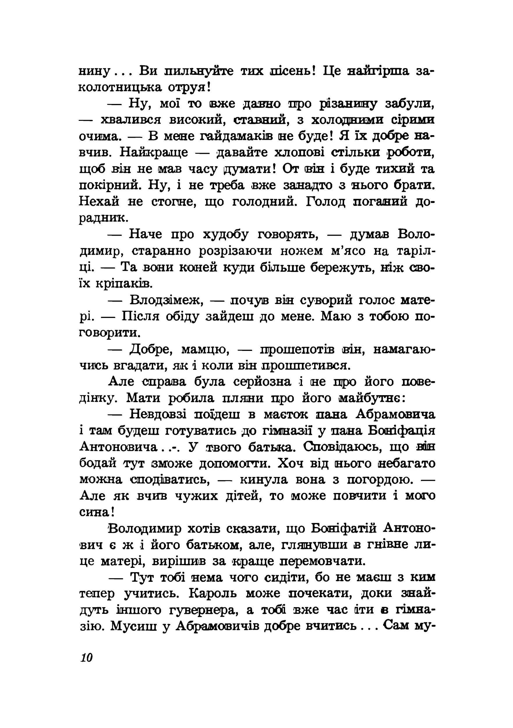 Тиха вода. Автор — Людмила Коваленко. 