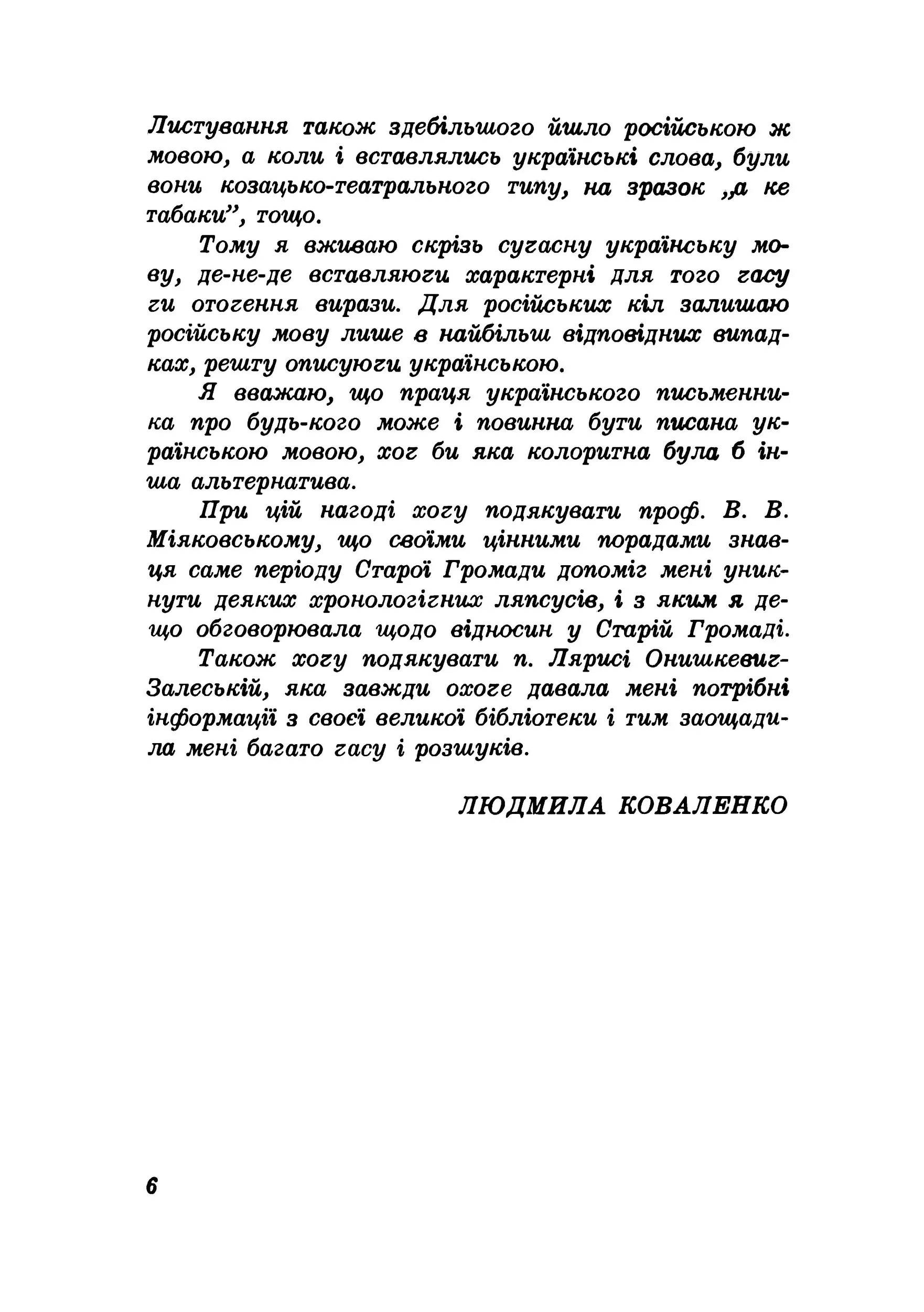 Тиха вода. Автор — Людмила Коваленко. 