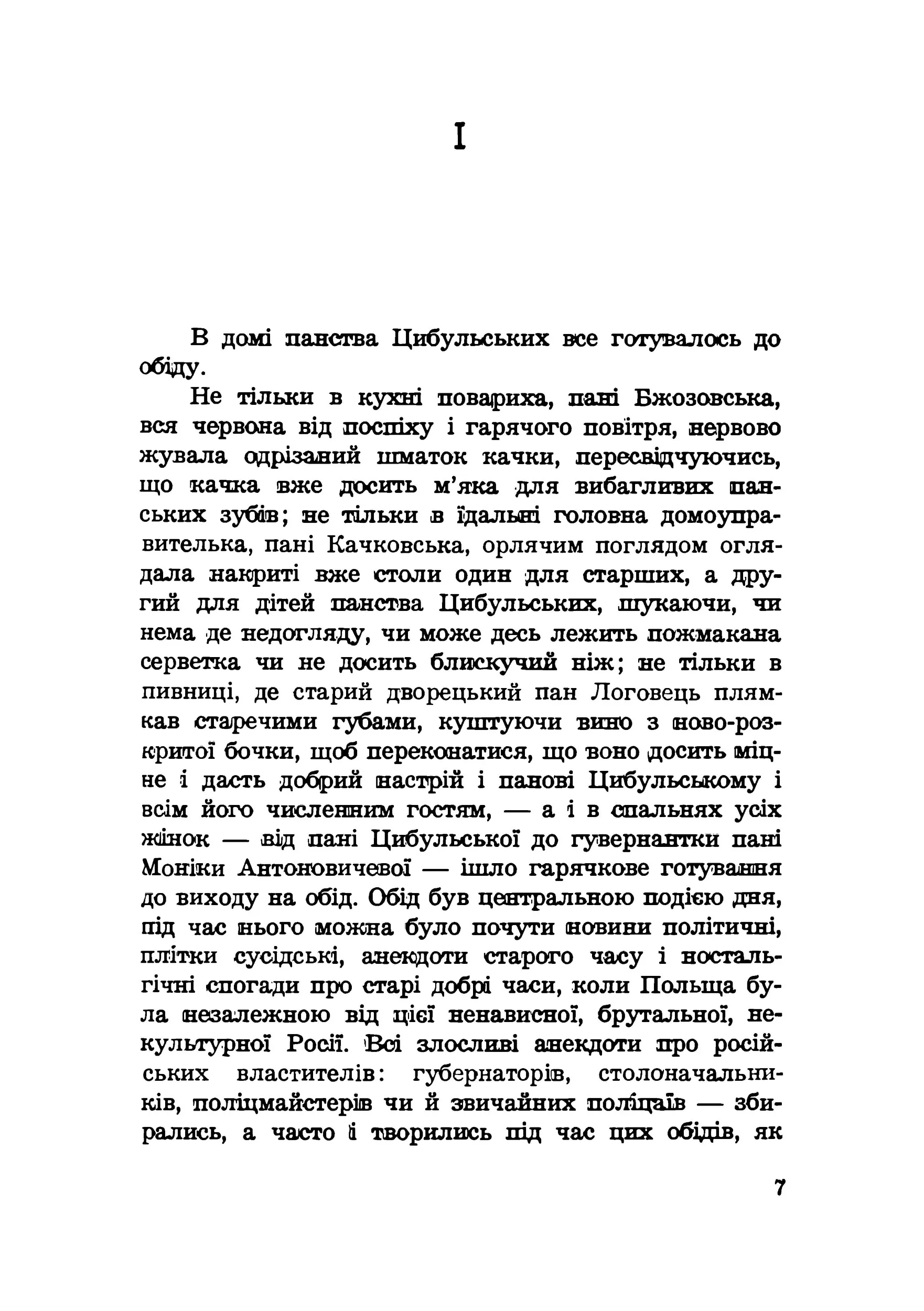 Тиха вода. Автор — Людмила Коваленко. 