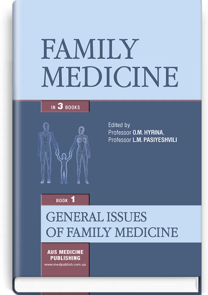 Family medicine: in 3 books. — Book 1. General Issues of Family Medicine: textbook (IV a. l.). Автор — O.M Hyrina, L.M Pasiyeshvili. Обложка — тверда
