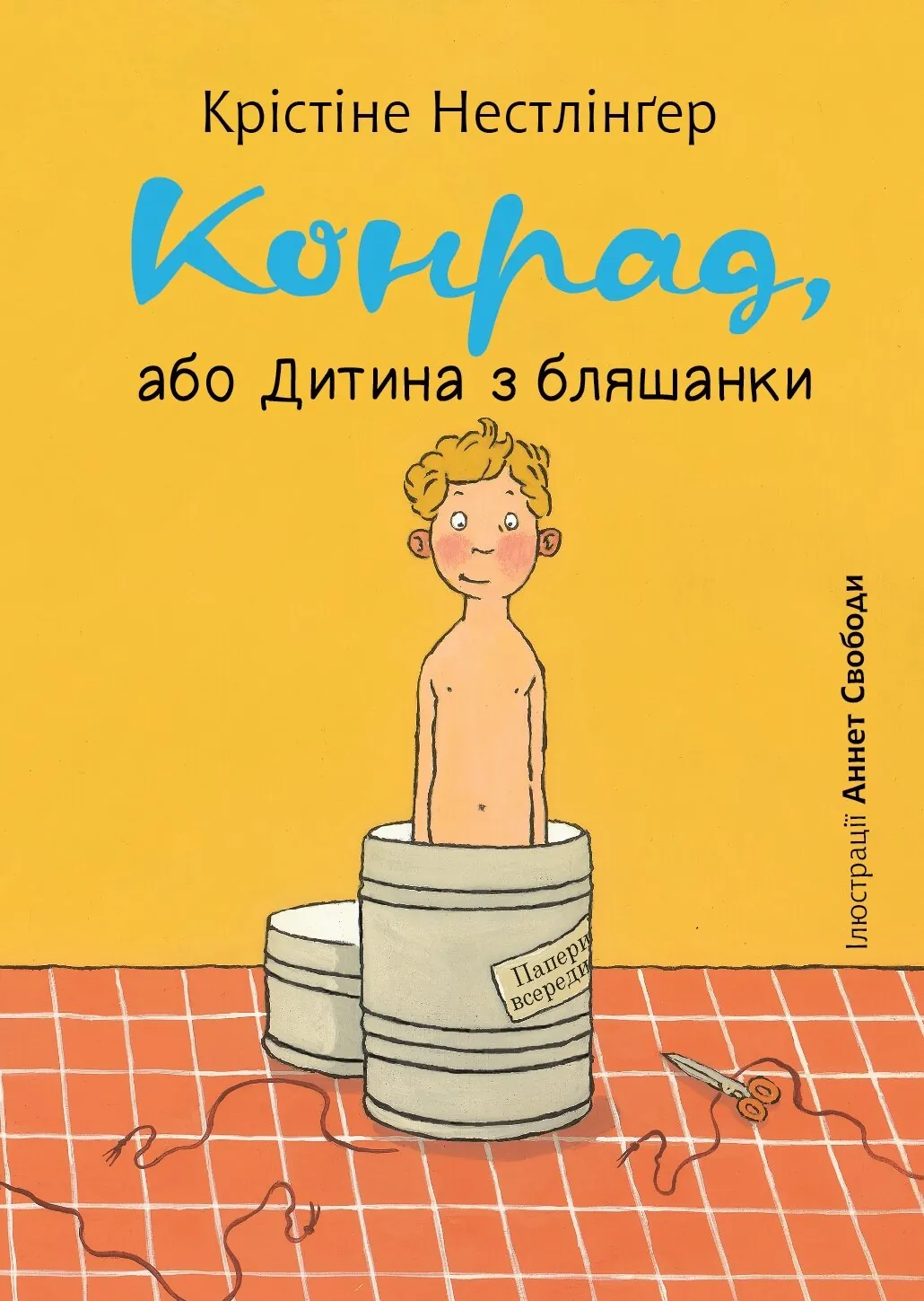 Конрад, або Дитина з бляшанки