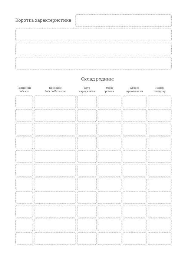 Блокнот сержанта (ЗСУ). . 