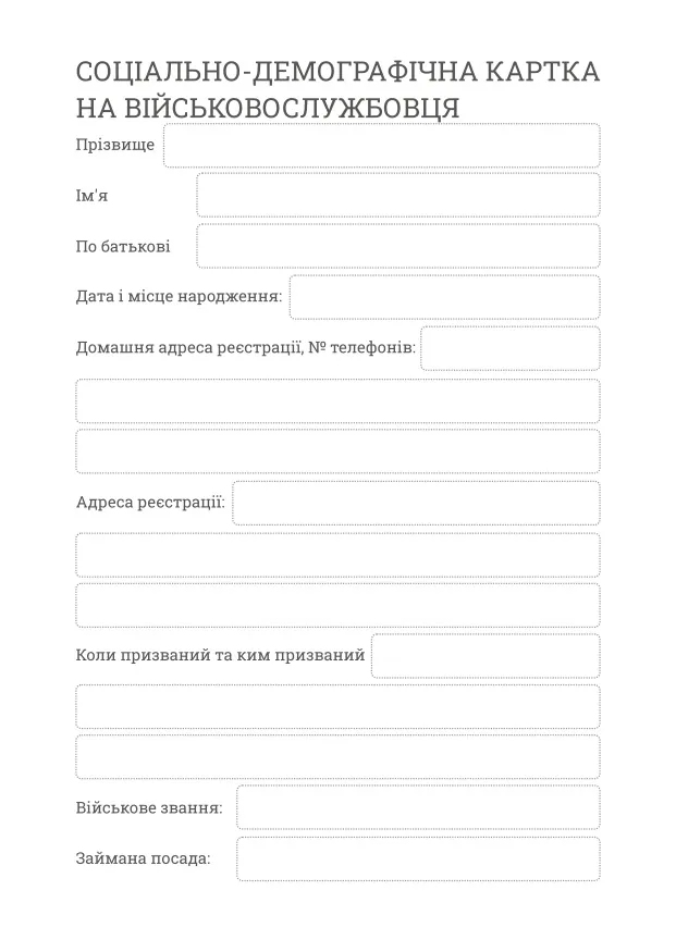 Блокнот сержанта (НГУ). . 