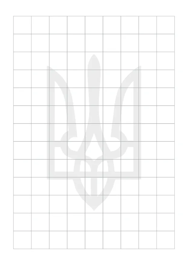 Блокнот сержанта (НГУ). . 